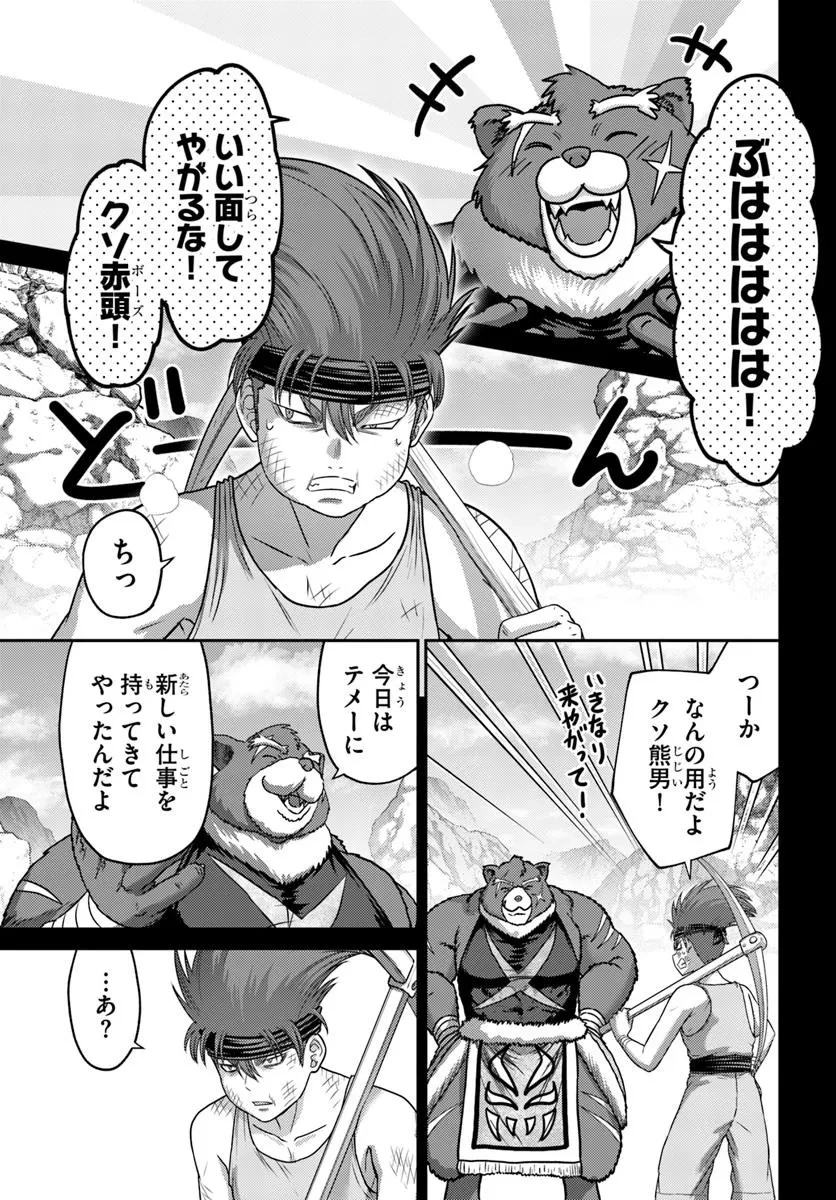 幼馴染のS級パーティーから追放された聖獣使い。万能支援魔法と仲間を増やして最強へ! 第52.1話 - 3