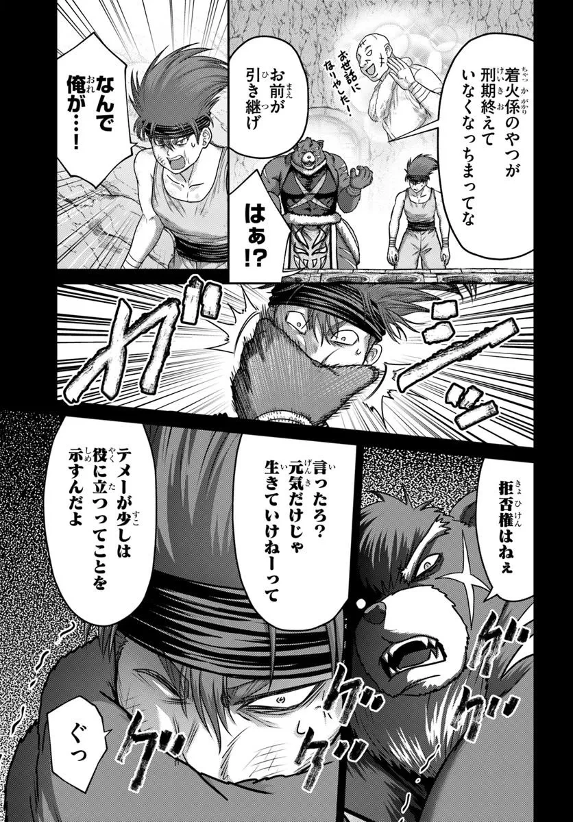 幼馴染のS級パーティーから追放された聖獣使い。万能支援魔法と仲間を増やして最強へ! 第52.1話 - 5