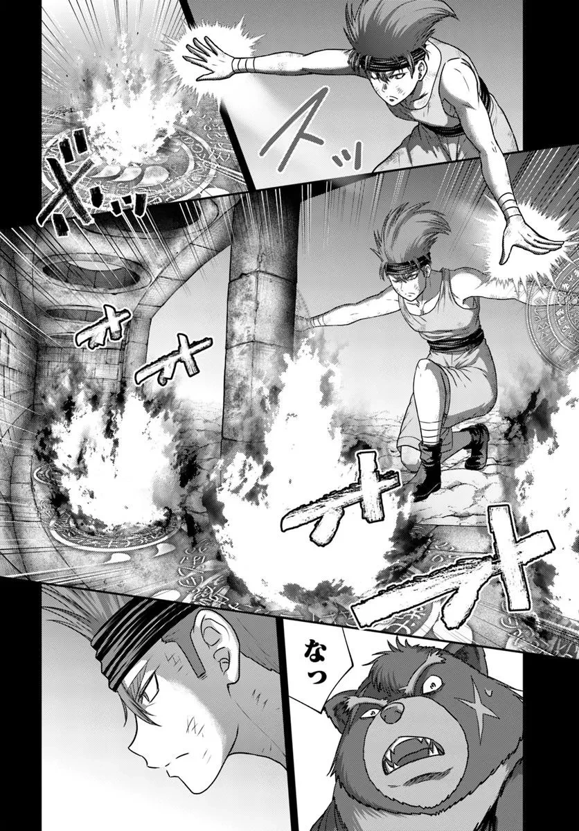 幼馴染のS級パーティーから追放された聖獣使い。万能支援魔法と仲間を増やして最強へ! 第52.1話 - 8