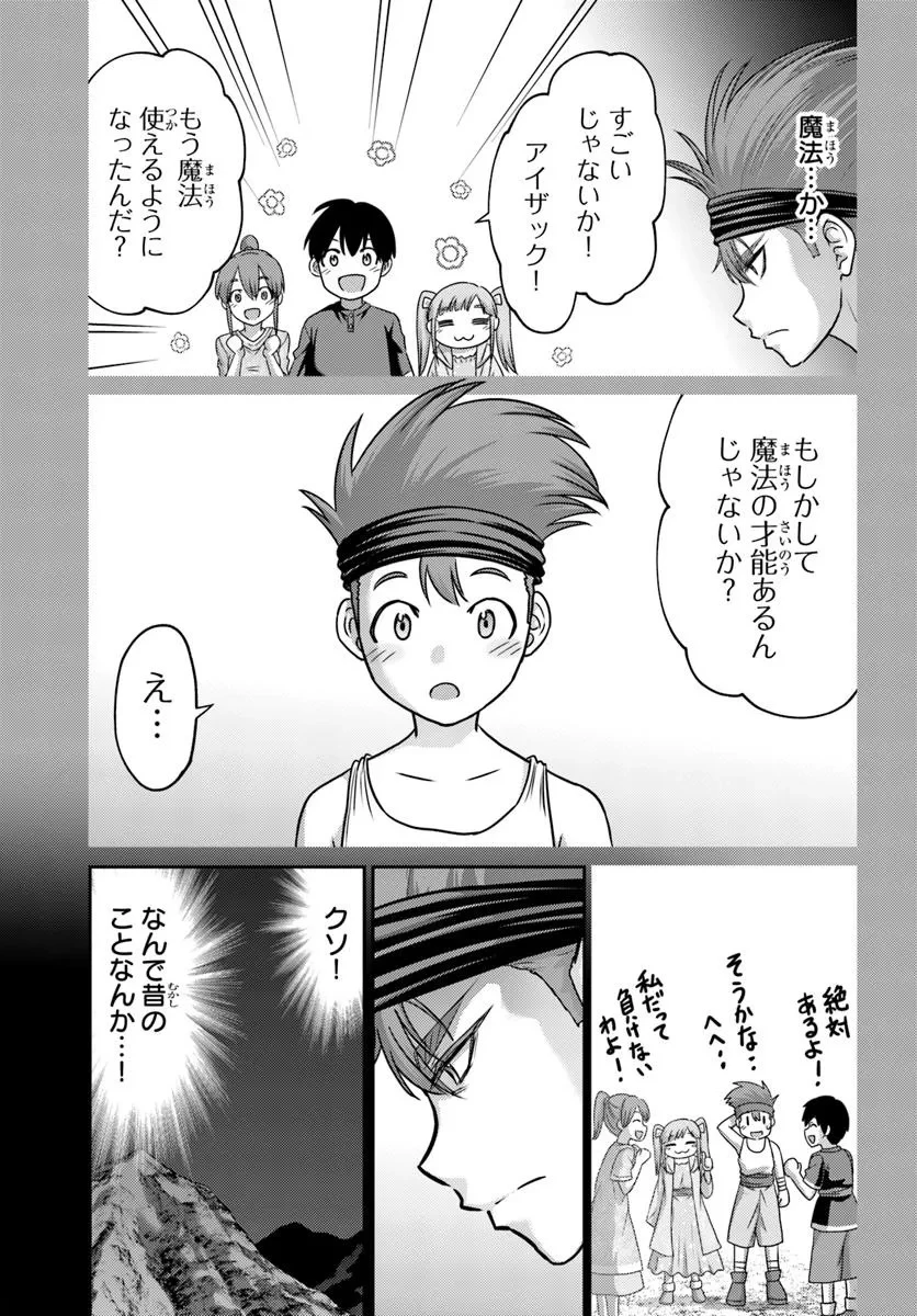 幼馴染のS級パーティーから追放された聖獣使い。万能支援魔法と仲間を増やして最強へ! 第52.1話 - 11