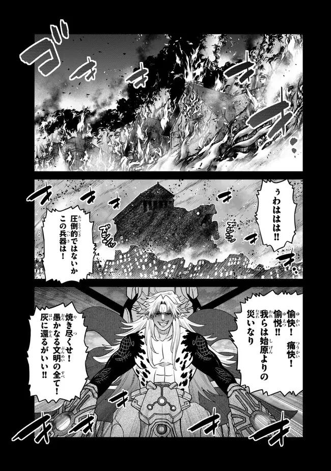 落ちこぼれだった兄が実は最強 ～史上最強の勇者は転生し、学園で無自覚に無双する～ 第41.3話 - 4