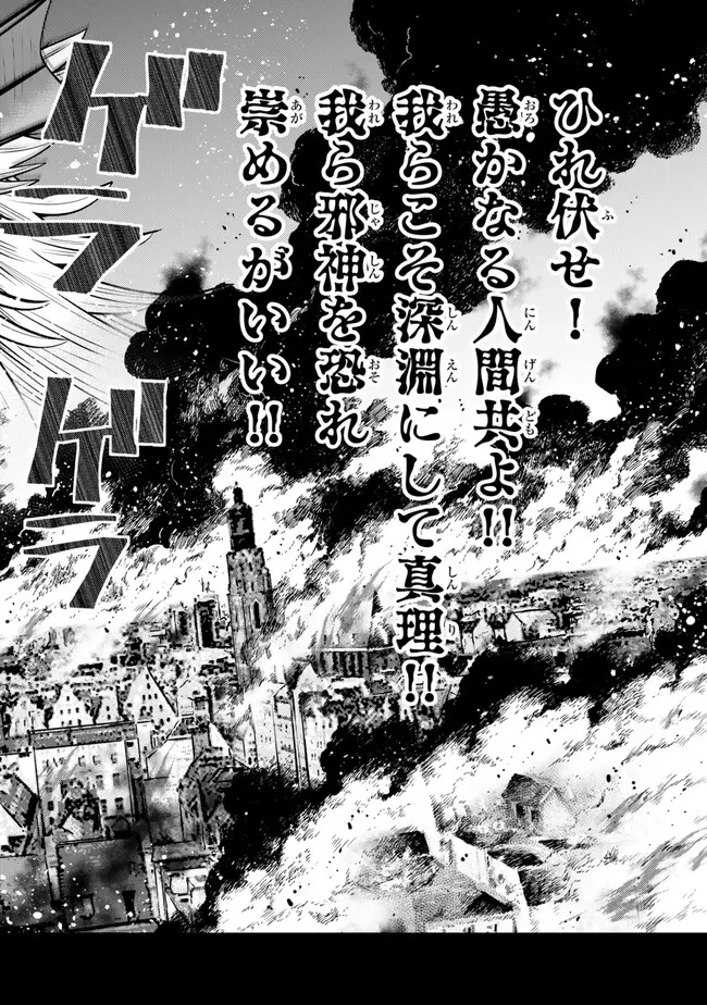 落ちこぼれだった兄が実は最強 ～史上最強の勇者は転生し、学園で無自覚に無双する～ 第41.3話 - 6