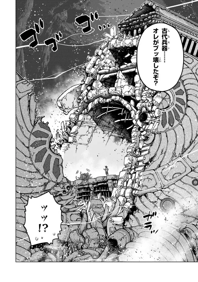 落ちこぼれだった兄が実は最強 ～史上最強の勇者は転生し、学園で無自覚に無双する～ 第41.3話 - 9