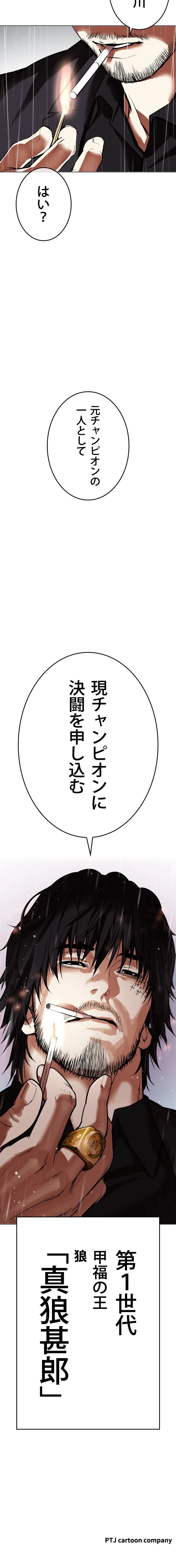 外見至上主義 540話 - 25