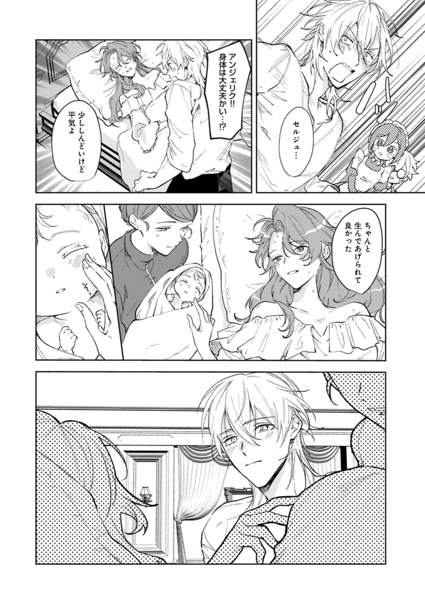 辺境の貧乏伯爵に嫁ぐことになったので領地改革に励みます 第19.2話 - 2