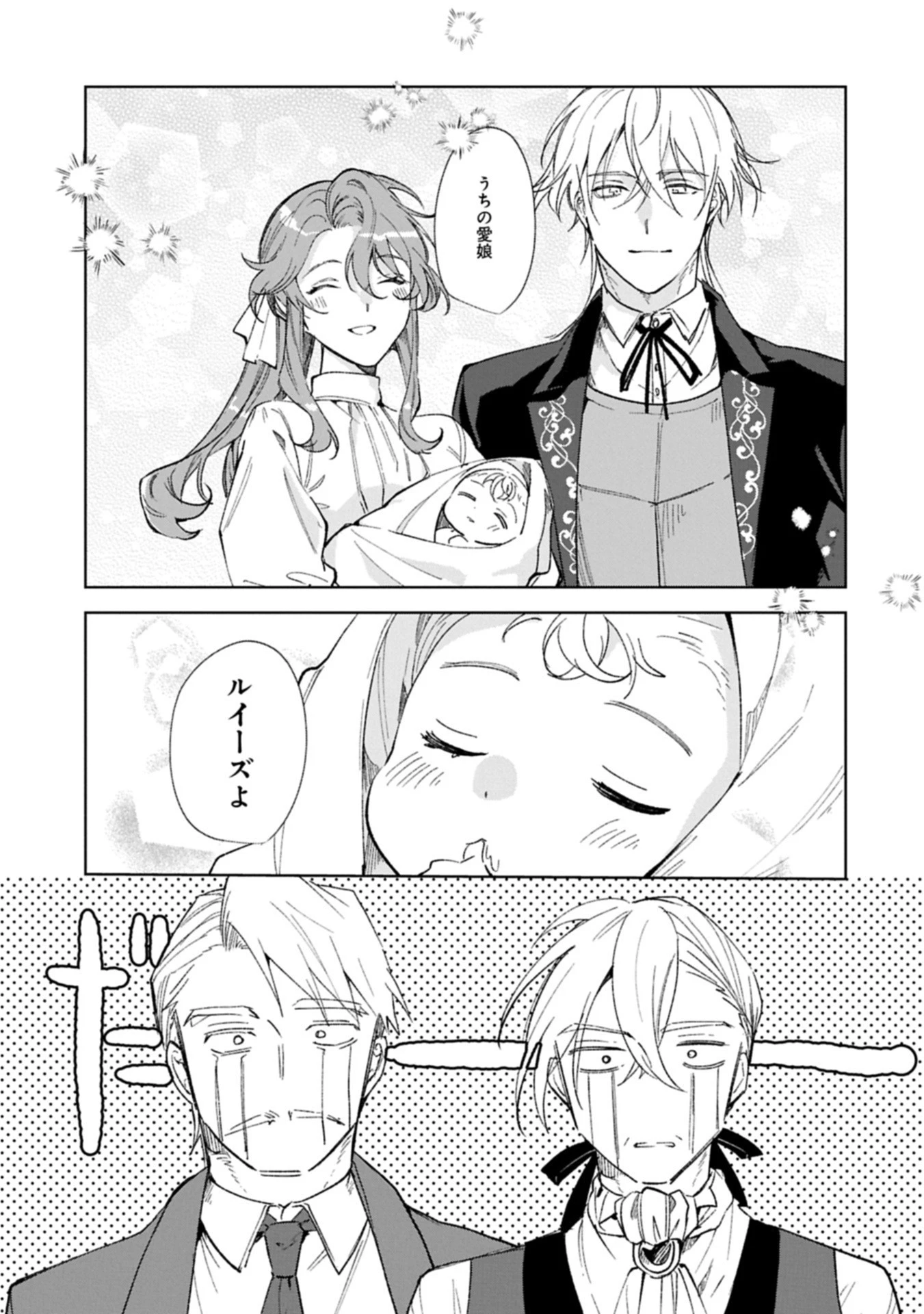 辺境の貧乏伯爵に嫁ぐことになったので領地改革に励みます 第19.2話 - 5