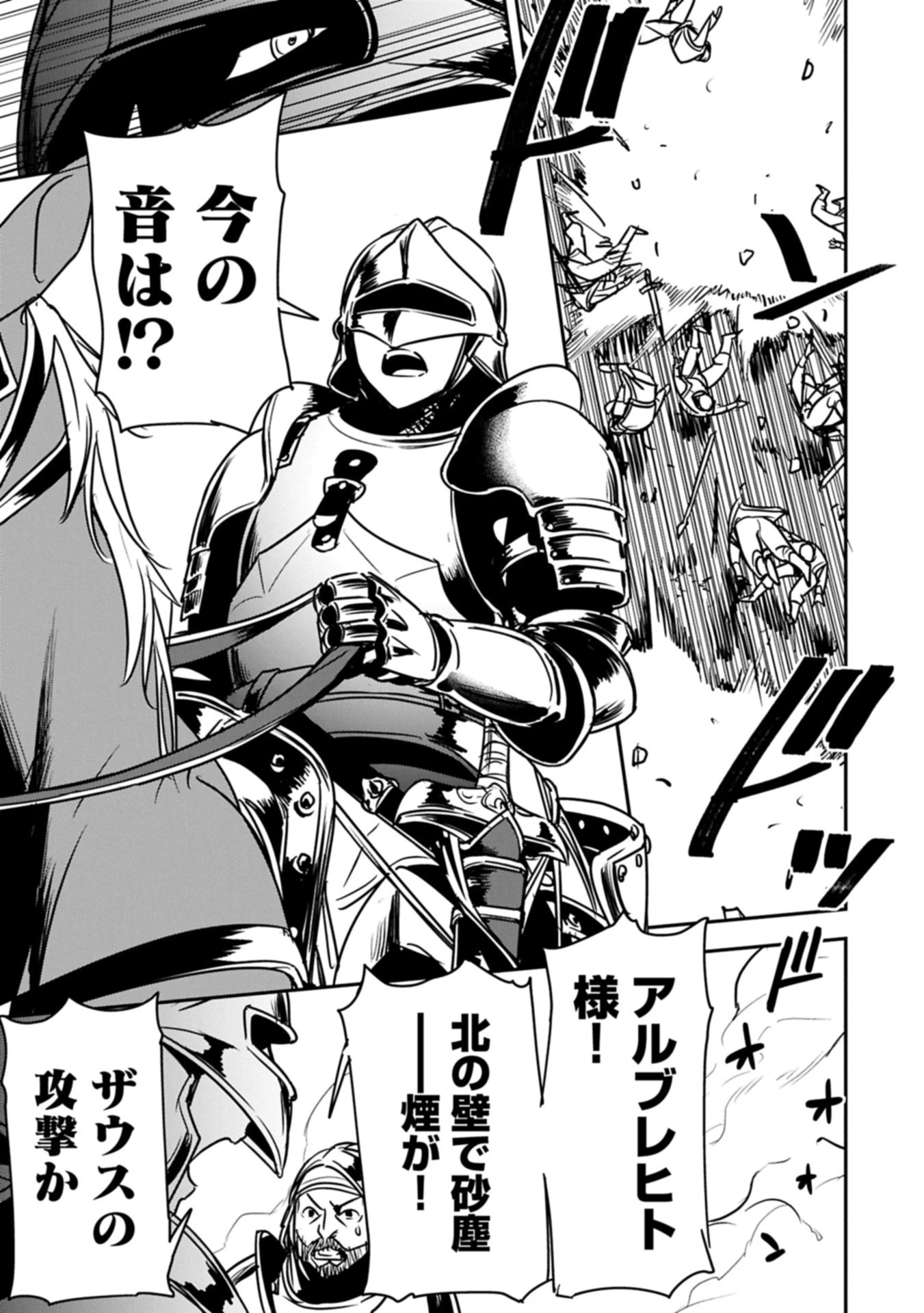 町人Aは悪役令嬢をどうしても救いたい 第40.1話 - 5