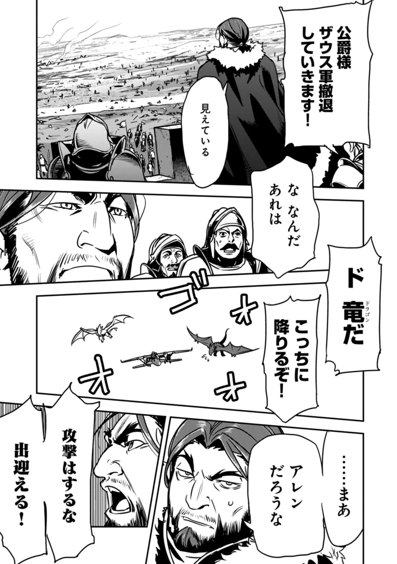 町人Aは悪役令嬢をどうしても救いたい 第40.1話 - 7