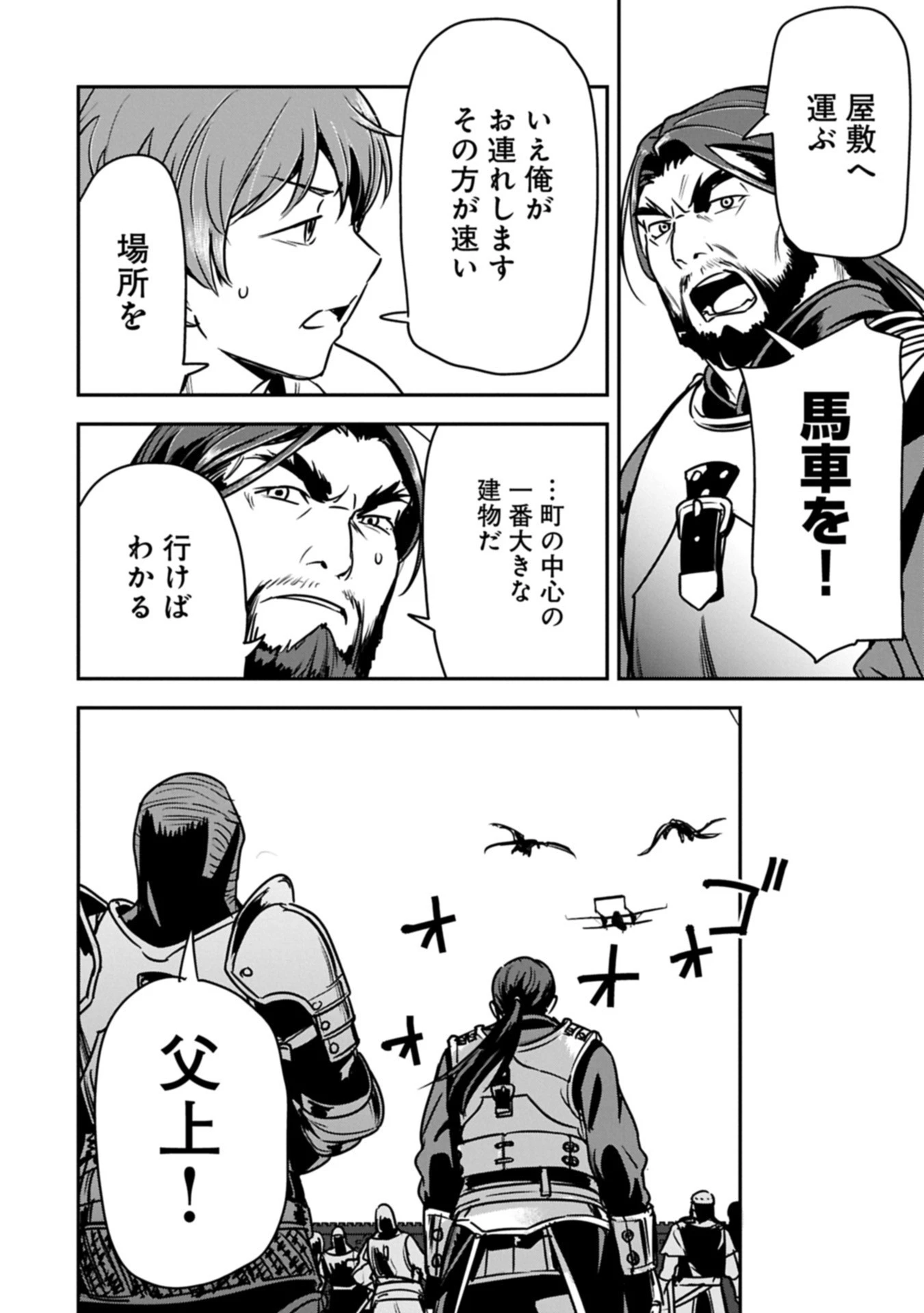 町人Aは悪役令嬢をどうしても救いたい 第40.1話 - 10