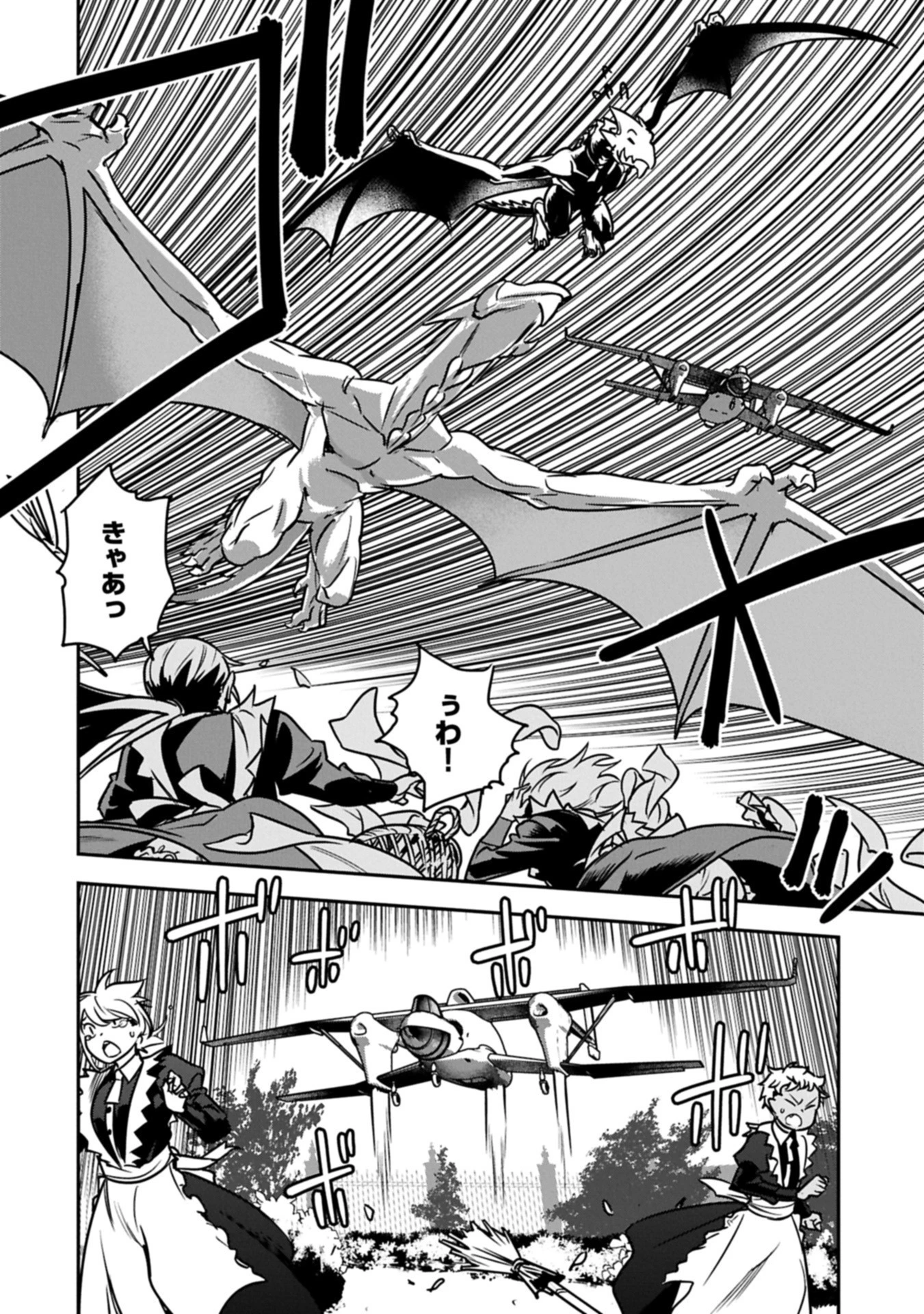 町人Aは悪役令嬢をどうしても救いたい 第40.1話 - 12