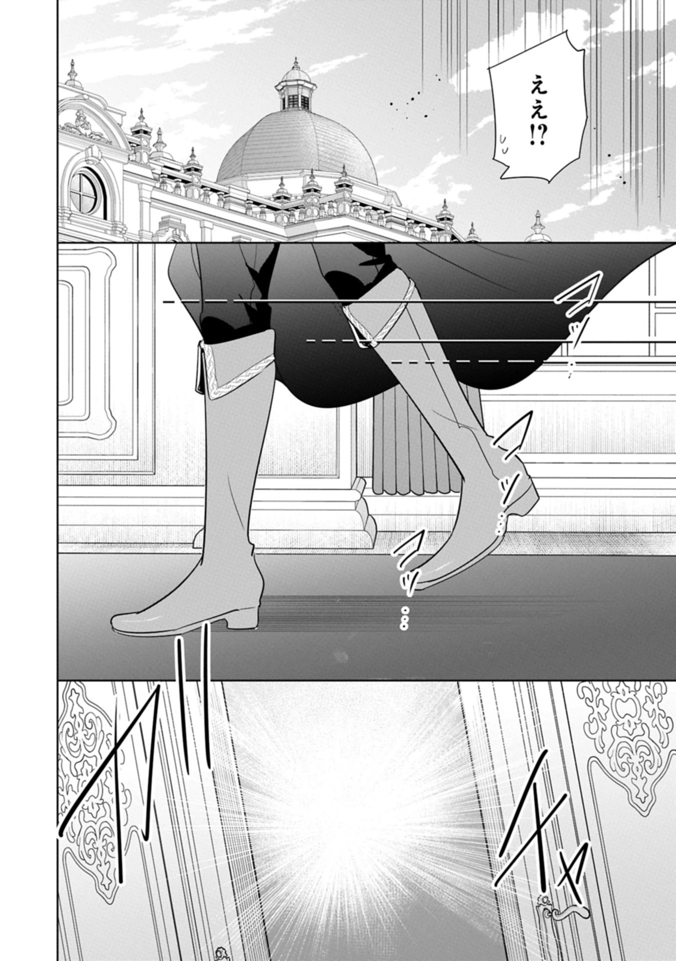 無自覚聖女は今日も無意識に力を垂れ流す 今代の聖女は姉ではなく、妹の私だったみたいです 第32.2話 - 4