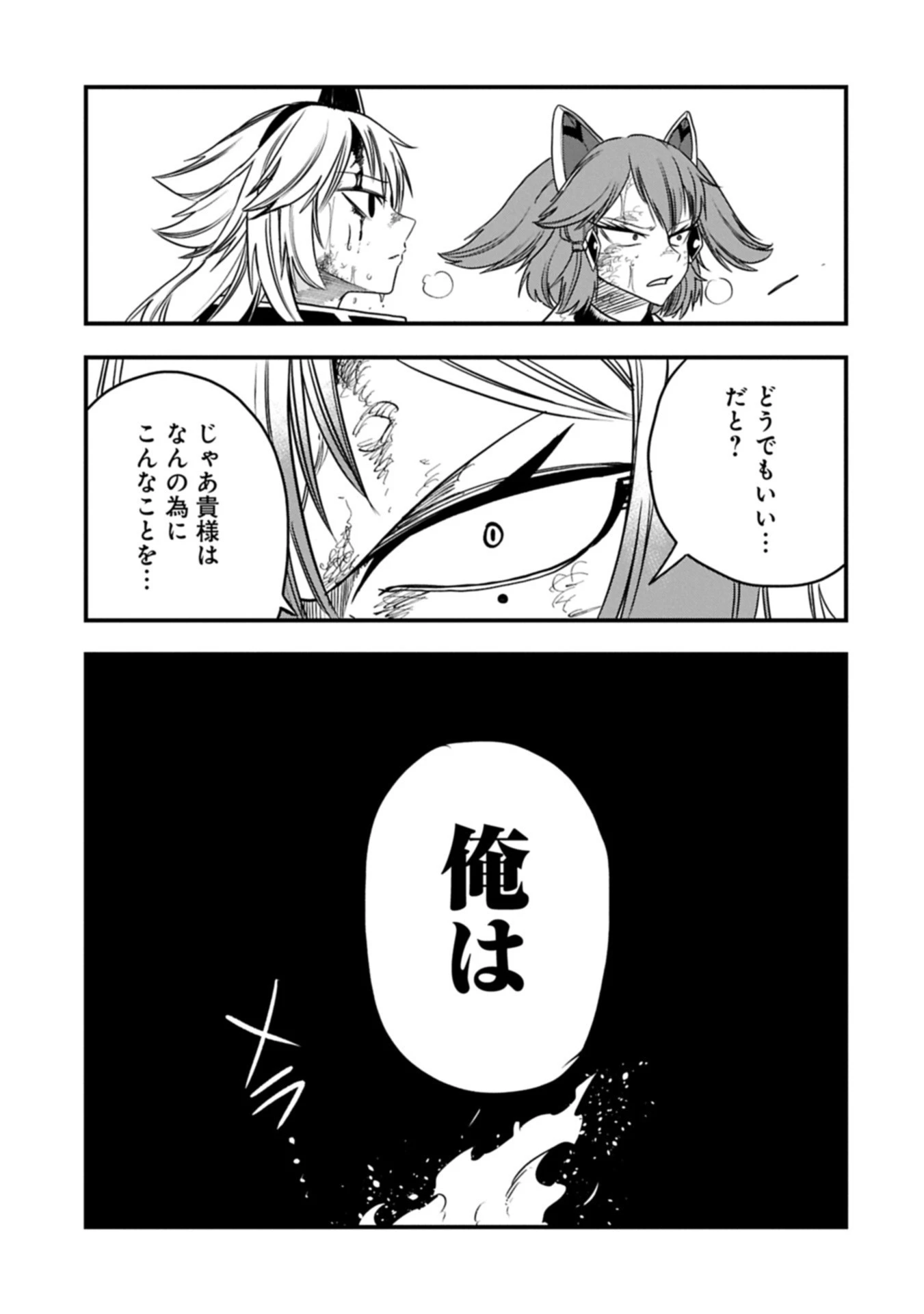 生まれた直後に捨てられたけど、前世が大賢者だったので余裕で生きてます 第61.2話 - 9