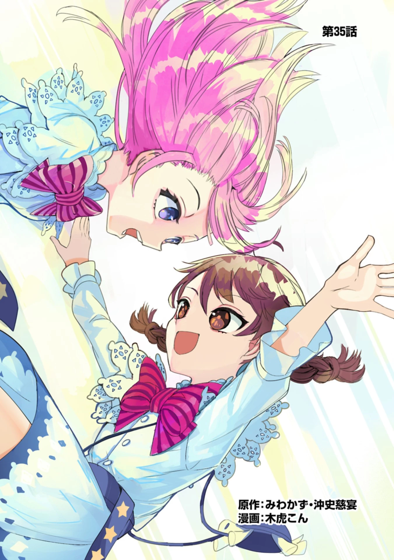 贅沢三昧したいのです！ 転生したのに貧乏なんて許せないので、魔法で領地改革 第35話 - 2