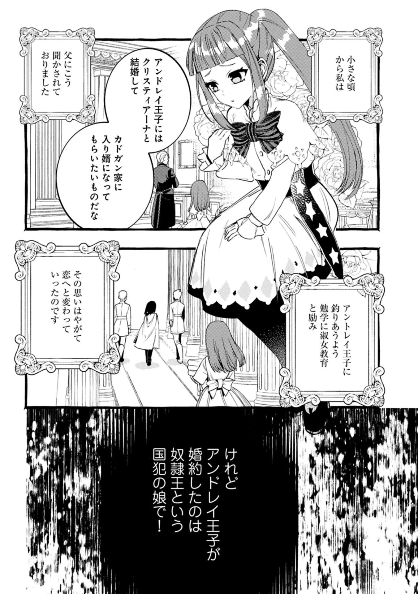 贅沢三昧したいのです！ 転生したのに貧乏なんて許せないので、魔法で領地改革 第35話 - 8