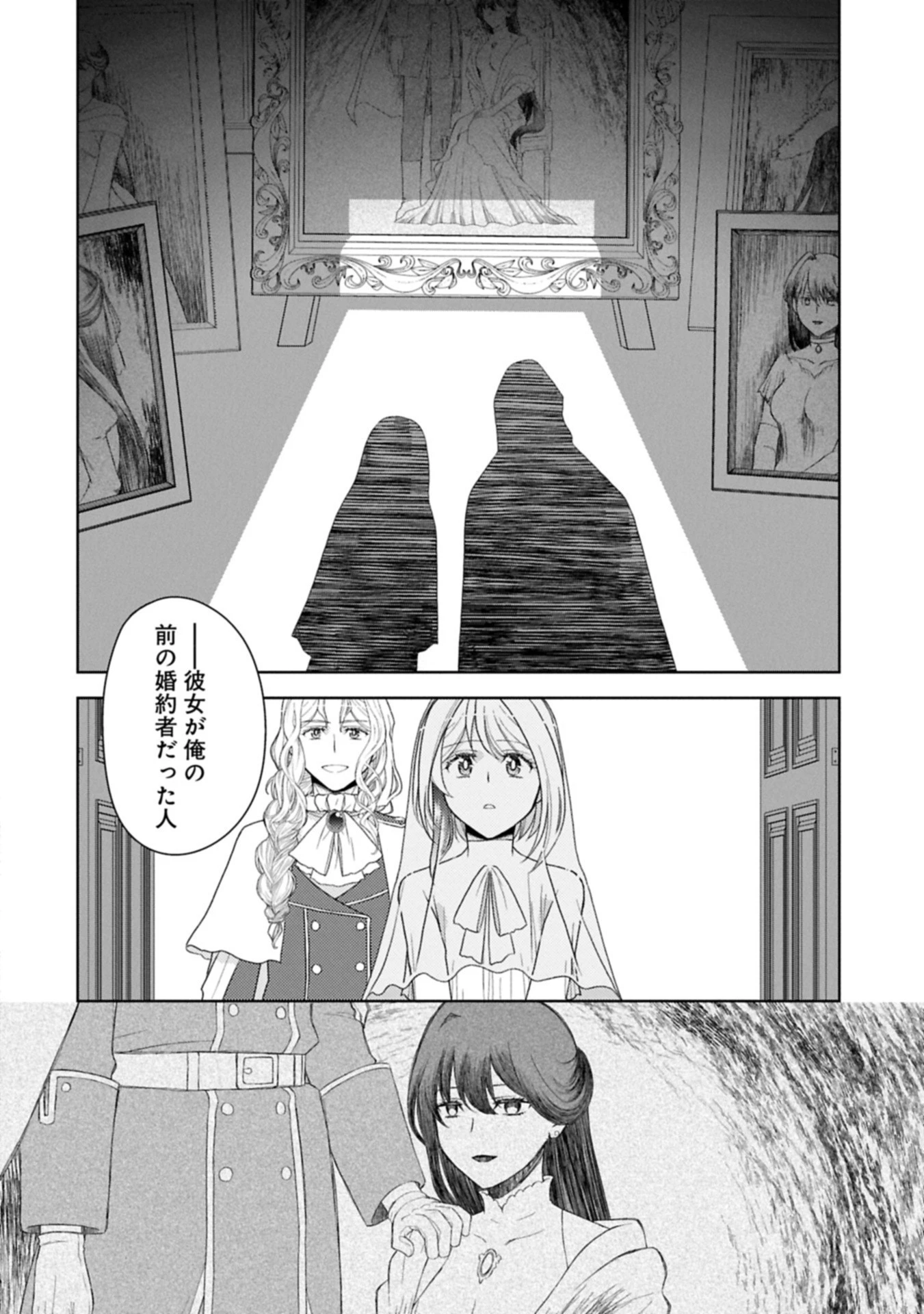 3分聖女の幸せぐーたら生活 ～「きみを愛することはない」と言う生真面目次期公爵様と演じる3分だけのラブラブ夫婦。あとは自由!やっほい!!～ 第19.2話 - 9