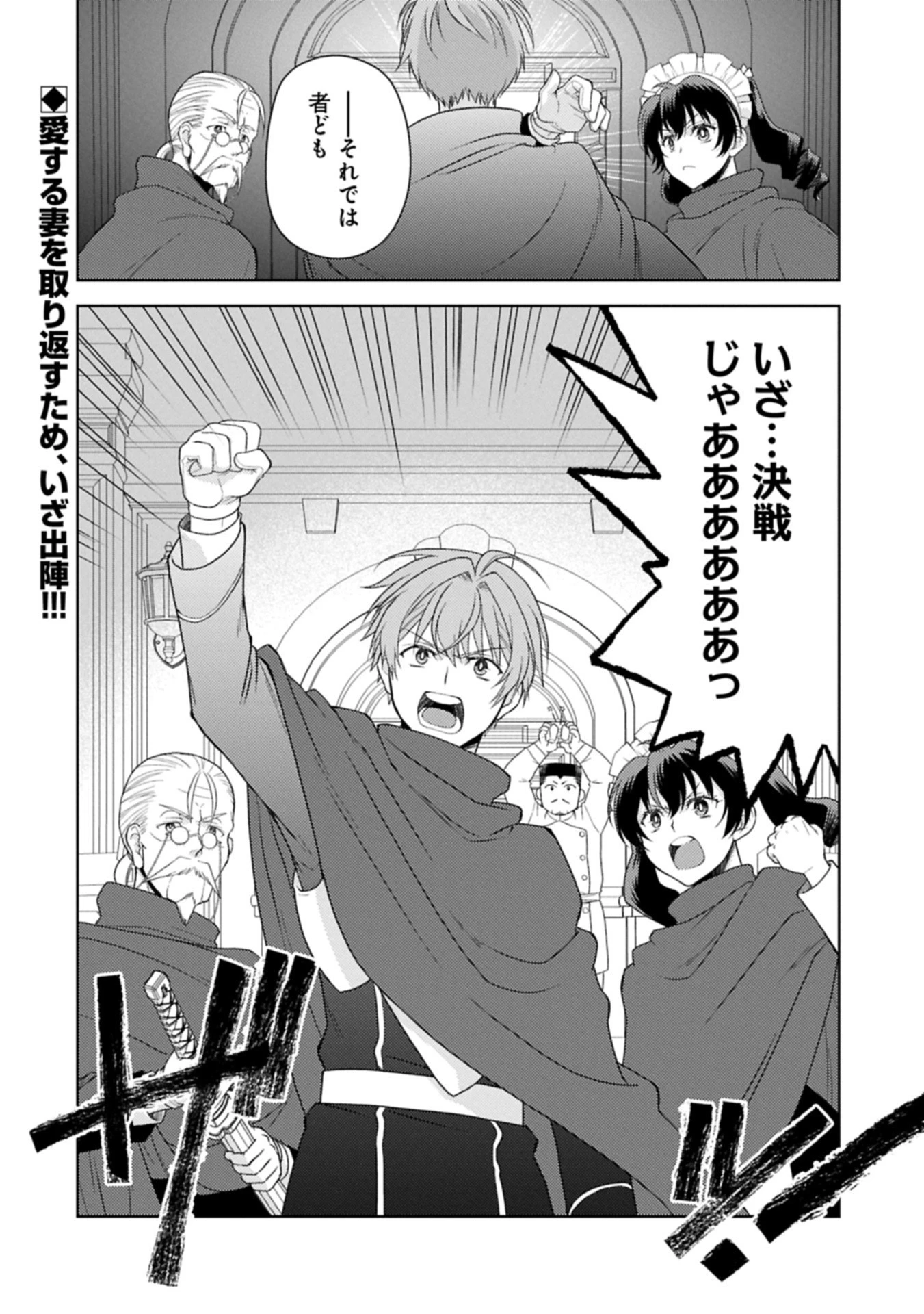 3分聖女の幸せぐーたら生活 ～「きみを愛することはない」と言う生真面目次期公爵様と演じる3分だけのラブラブ夫婦。あとは自由!やっほい!!～ 第19.2話 - 17