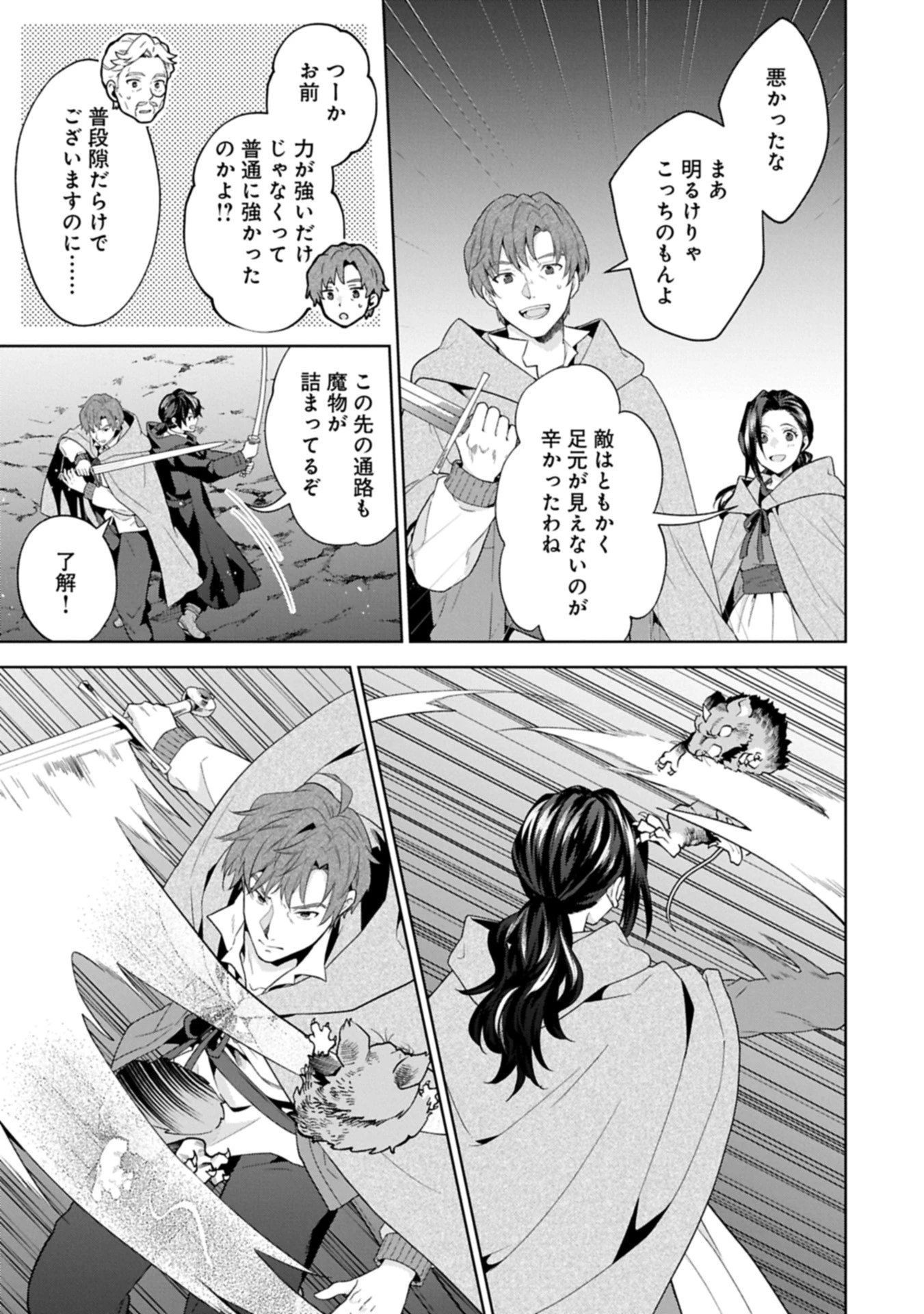 異世界に転移したら山の中だった。反動で強さよりも快適さを選びました。 第34.2話 - 1