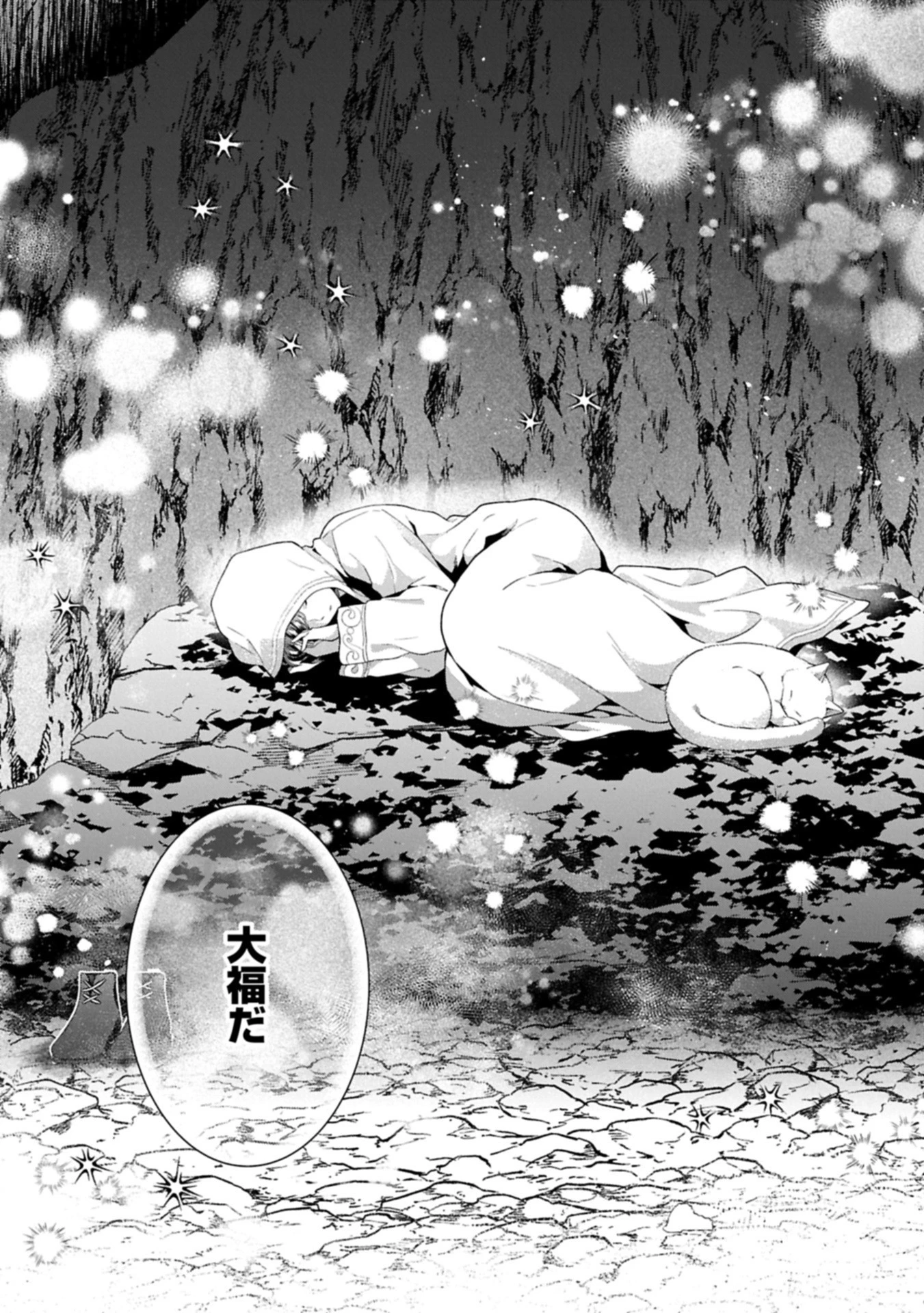 異世界に転移したら山の中だった。反動で強さよりも快適さを選びました。 第34.2話 - 5