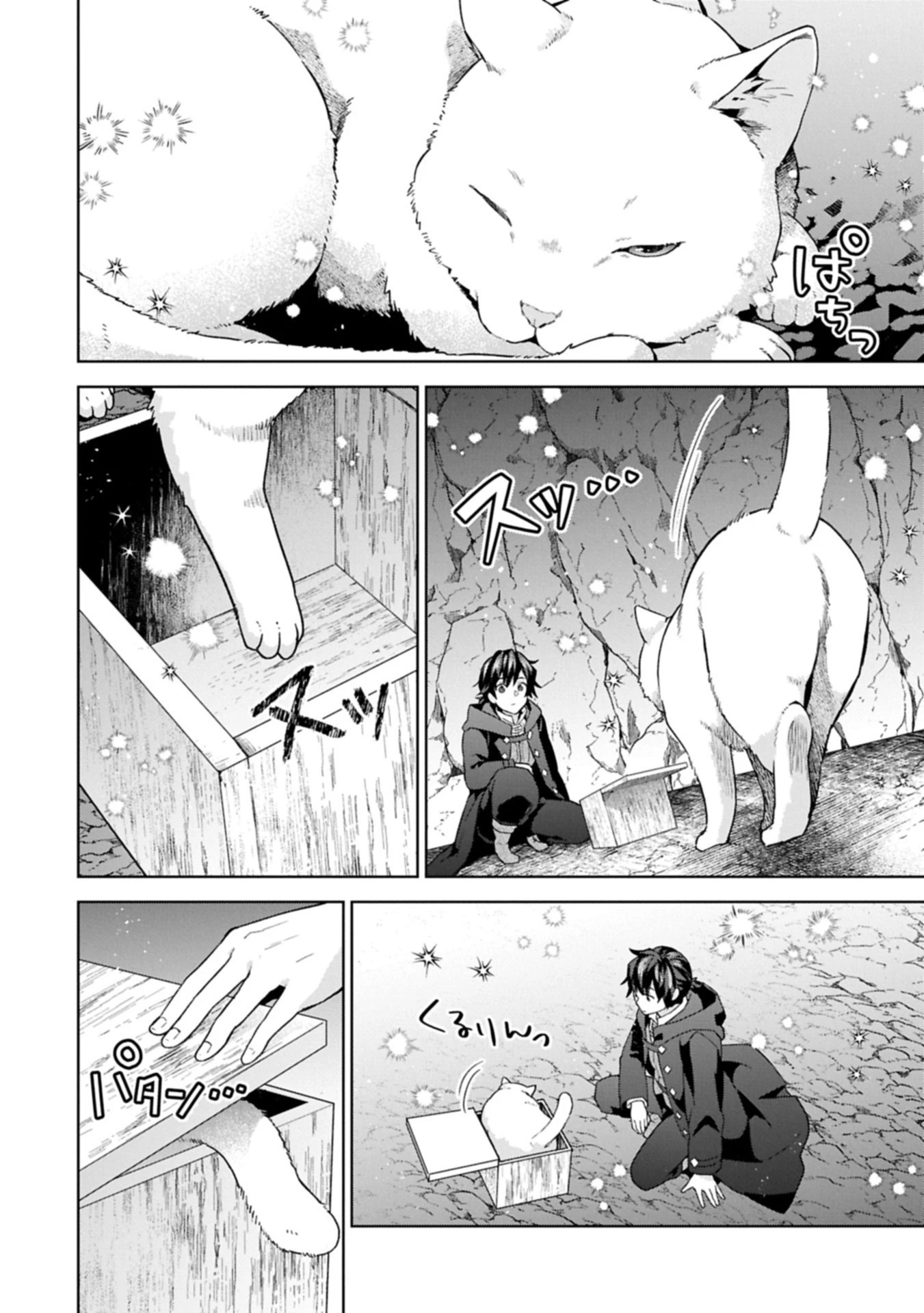 異世界に転移したら山の中だった。反動で強さよりも快適さを選びました。 第34.2話 - 8