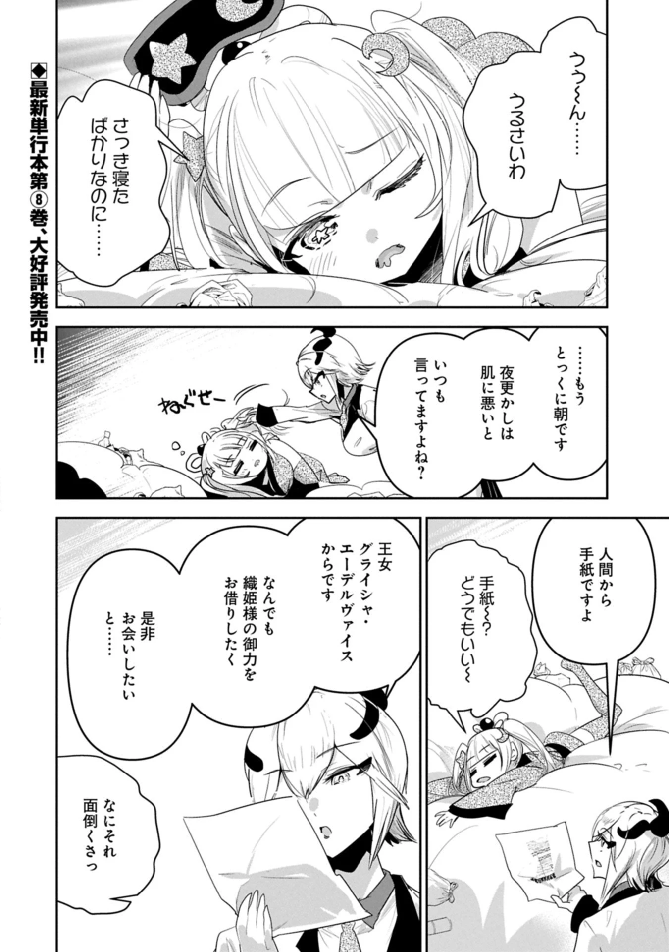 姉に言われるがままに特訓をしていたら、とんでもない強さになっていた弟 〜やがて最強の姉を超える〜 第41話 - 2