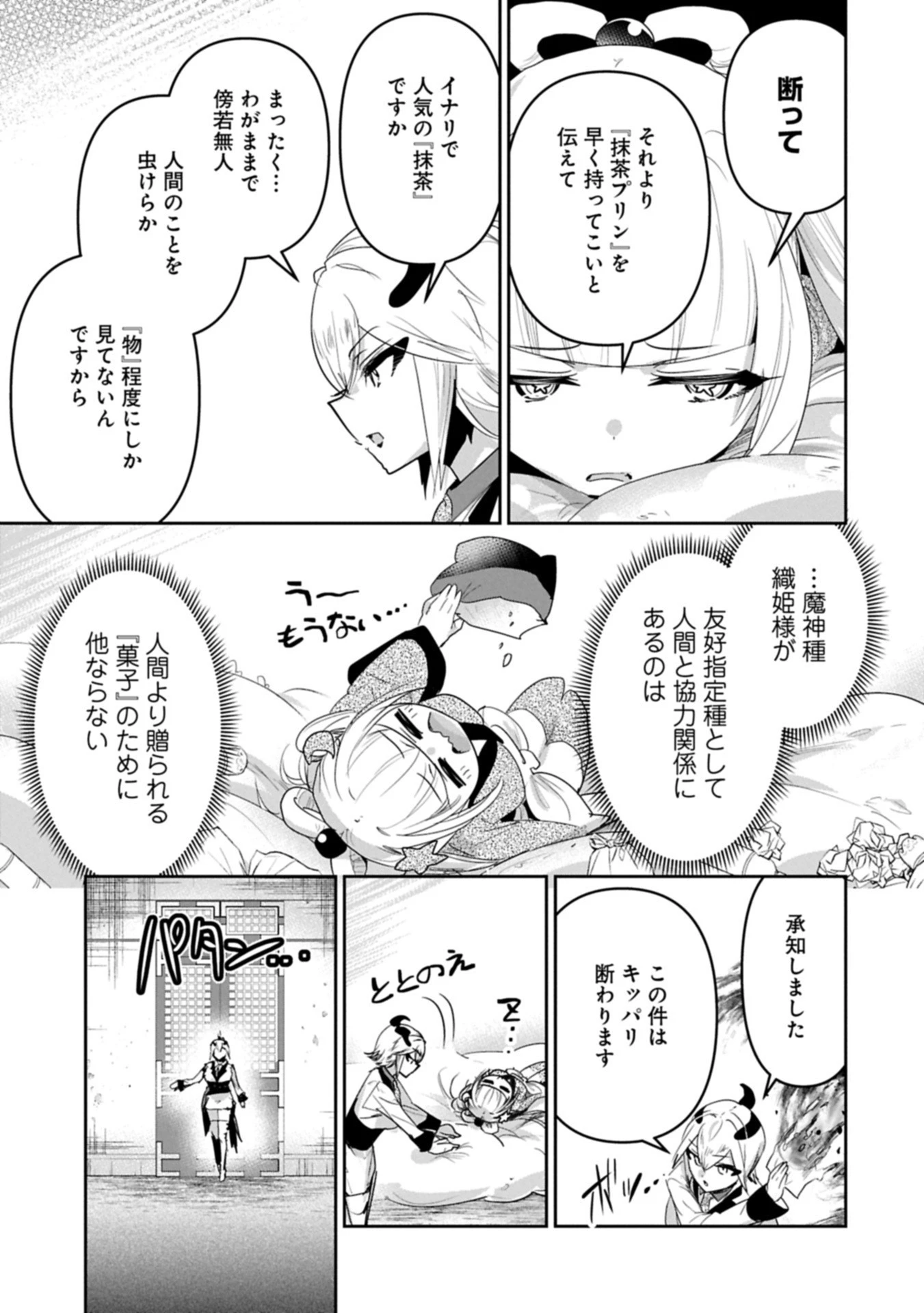 姉に言われるがままに特訓をしていたら、とんでもない強さになっていた弟 〜やがて最強の姉を超える〜 第41話 - 3