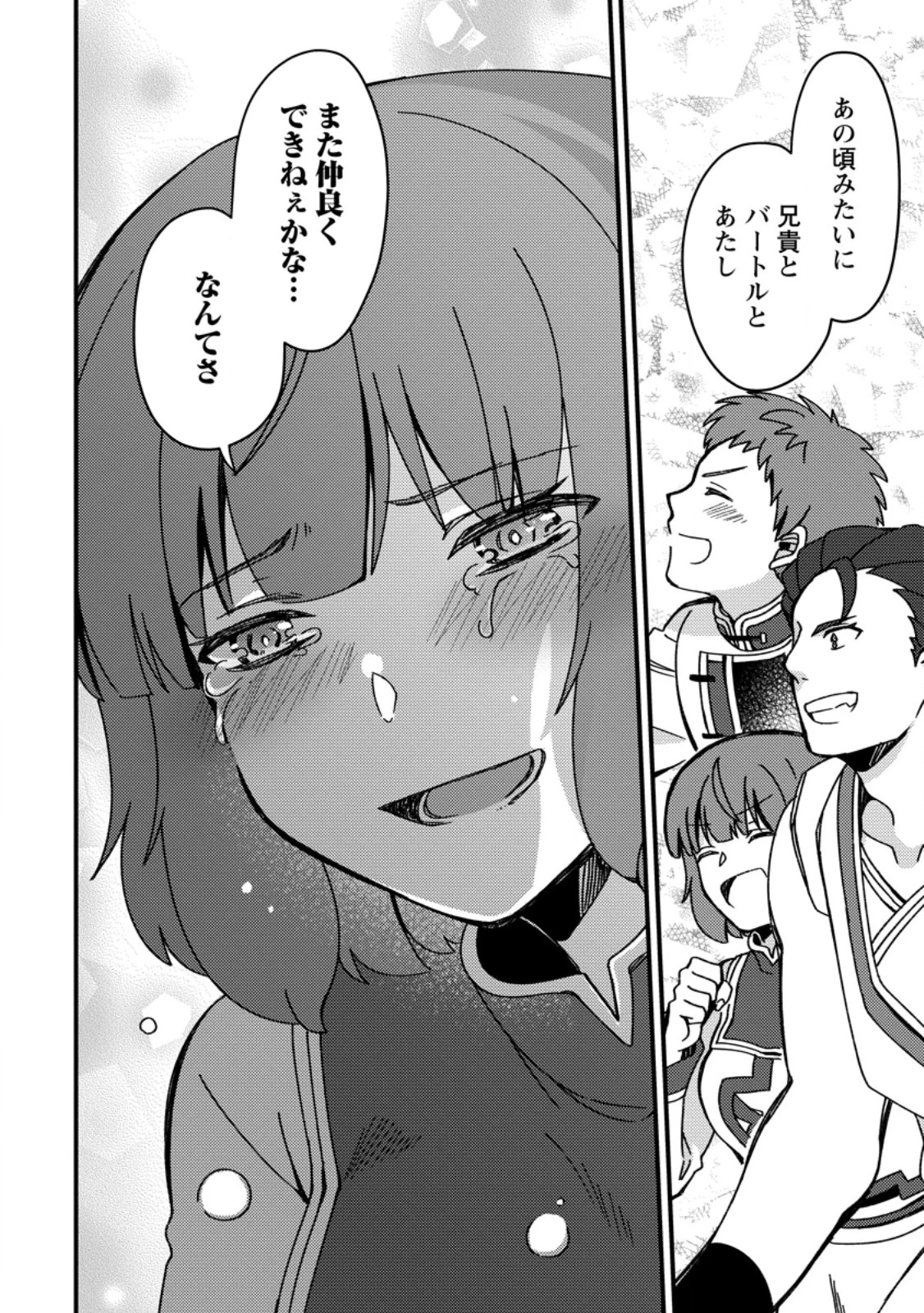 「ある程度（？）の魔法の才能」で今度こそ異世界でスローライフをおくります 第20話 - 10