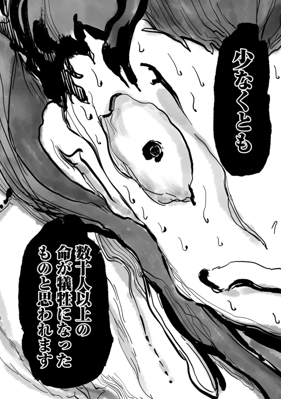 雑用付与術師が自分の最強に気付くまで 第43.3話 - 5