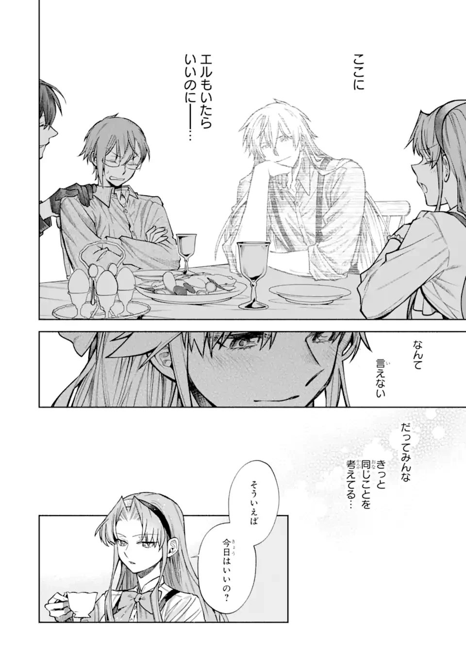 家から逃げ出したい私が、うっかり憧れの大魔法使い様を買ってしまったら 第35.2話 - 11