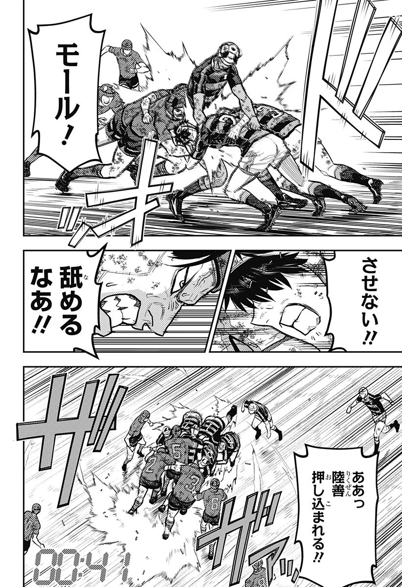 最強の詩 第65話 - 4