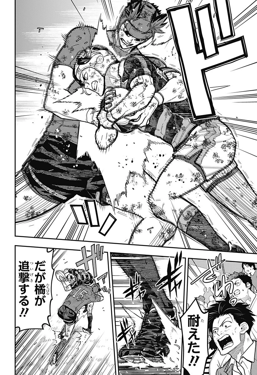 最強の詩 第65話 - 12