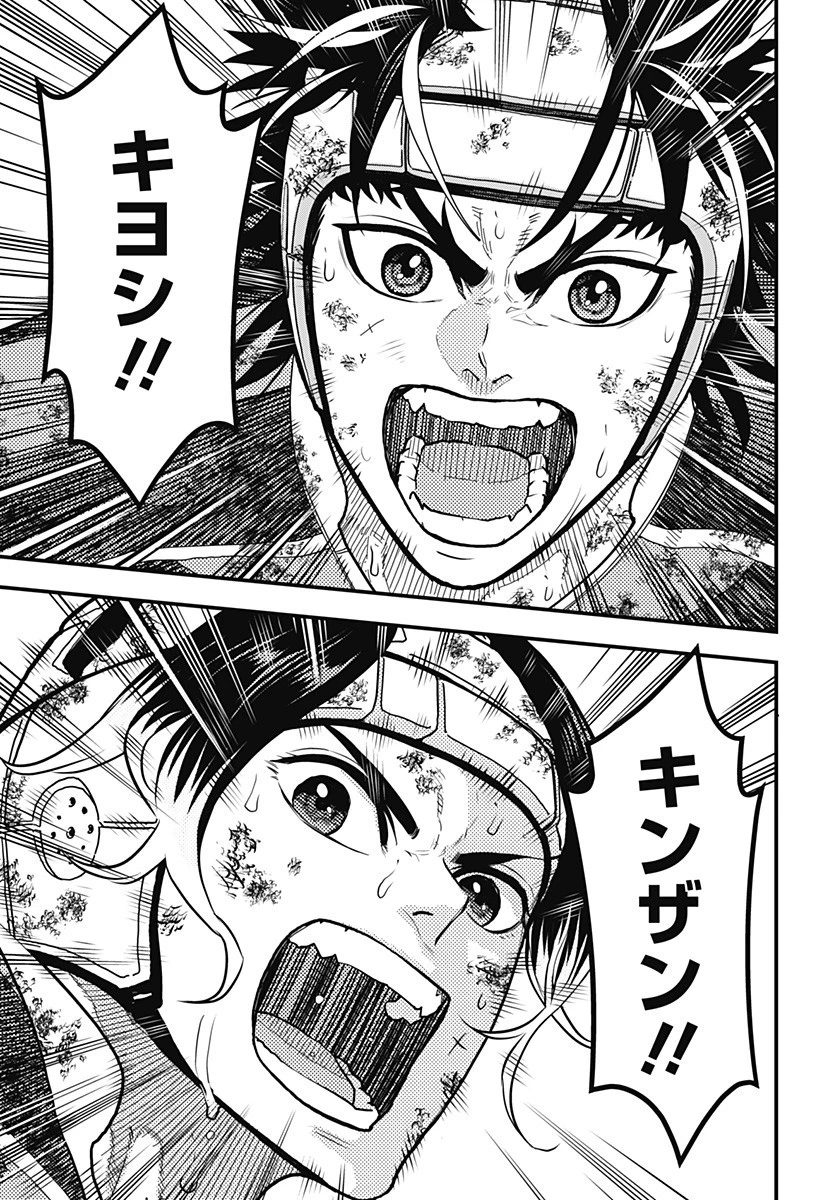 最強の詩 第65話 - 13