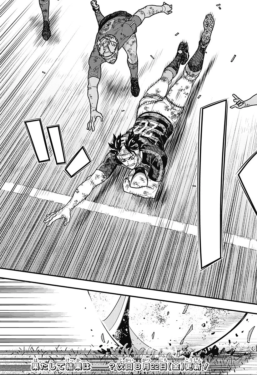 最強の詩 第65話 - 17