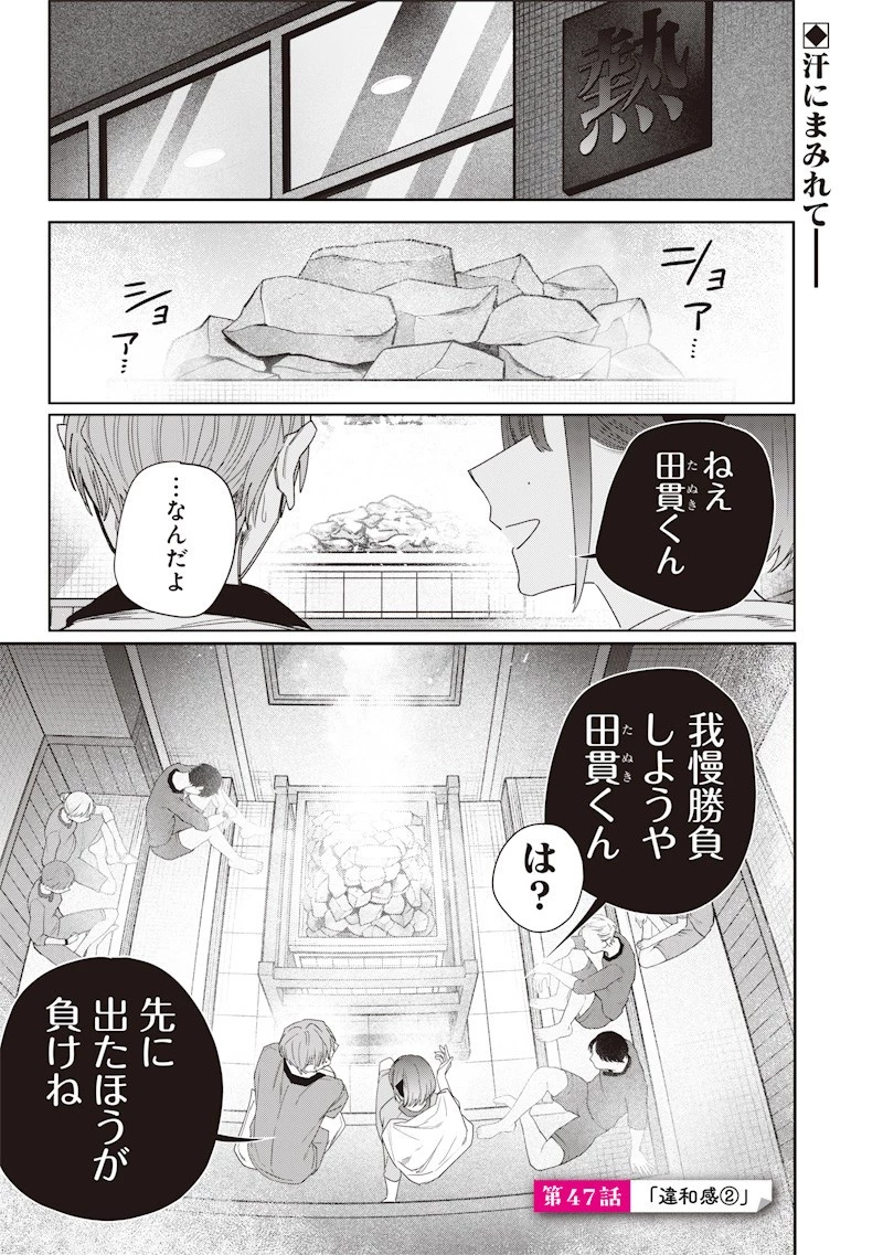 A Story to Help My Cheeky Gal Sister Understand Namaiki na Gal Ane o Wakaraseru Hanashi Namaiki na Gyaru Ane o Wakaraseru Hanashi Namaiki na Gyaru Ane wo Wakaraseru Hanashi 生意気なギャル姉を解らせる話 第47話 - 1