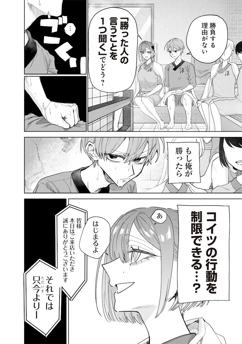 A Story to Help My Cheeky Gal Sister Understand Namaiki na Gal Ane o Wakaraseru Hanashi Namaiki na Gyaru Ane o Wakaraseru Hanashi Namaiki na Gyaru Ane wo Wakaraseru Hanashi 生意気なギャル姉を解らせる話 第47話 - 2