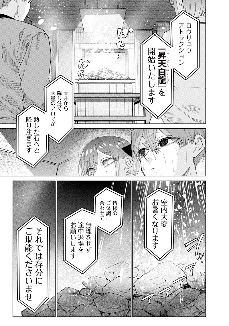 A Story to Help My Cheeky Gal Sister Understand Namaiki na Gal Ane o Wakaraseru Hanashi Namaiki na Gyaru Ane o Wakaraseru Hanashi Namaiki na Gyaru Ane wo Wakaraseru Hanashi 生意気なギャル姉を解らせる話 第47話 - 3