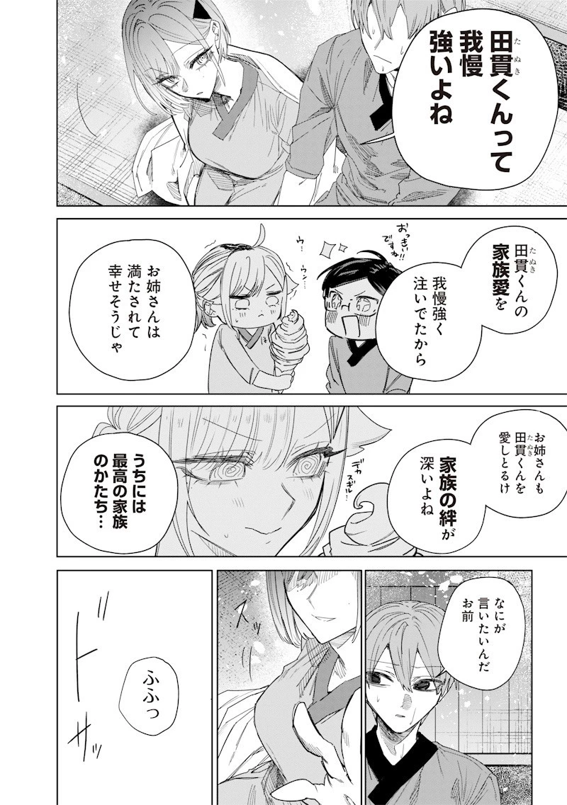 A Story to Help My Cheeky Gal Sister Understand Namaiki na Gal Ane o Wakaraseru Hanashi Namaiki na Gyaru Ane o Wakaraseru Hanashi Namaiki na Gyaru Ane wo Wakaraseru Hanashi 生意気なギャル姉を解らせる話 第47話 - 6