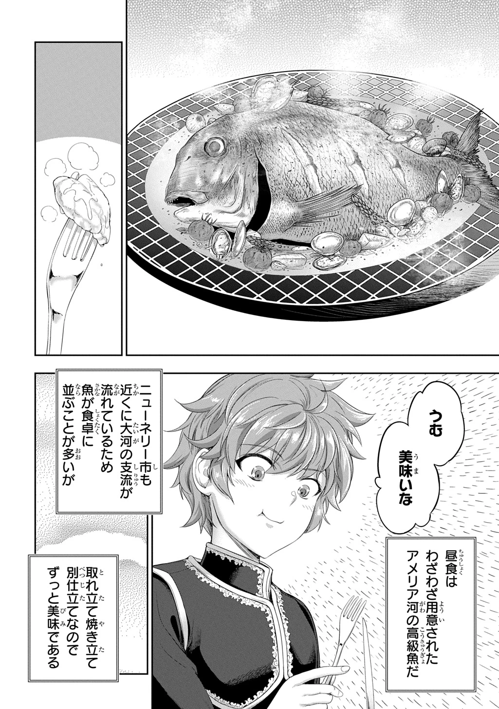 侯爵嫡男好色物語 第36話 - 14