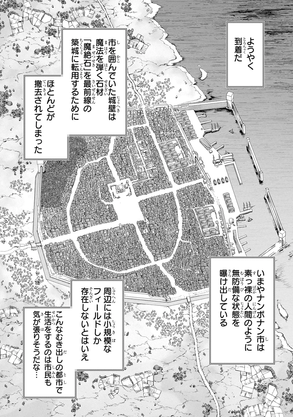 侯爵嫡男好色物語 第36話 - 22