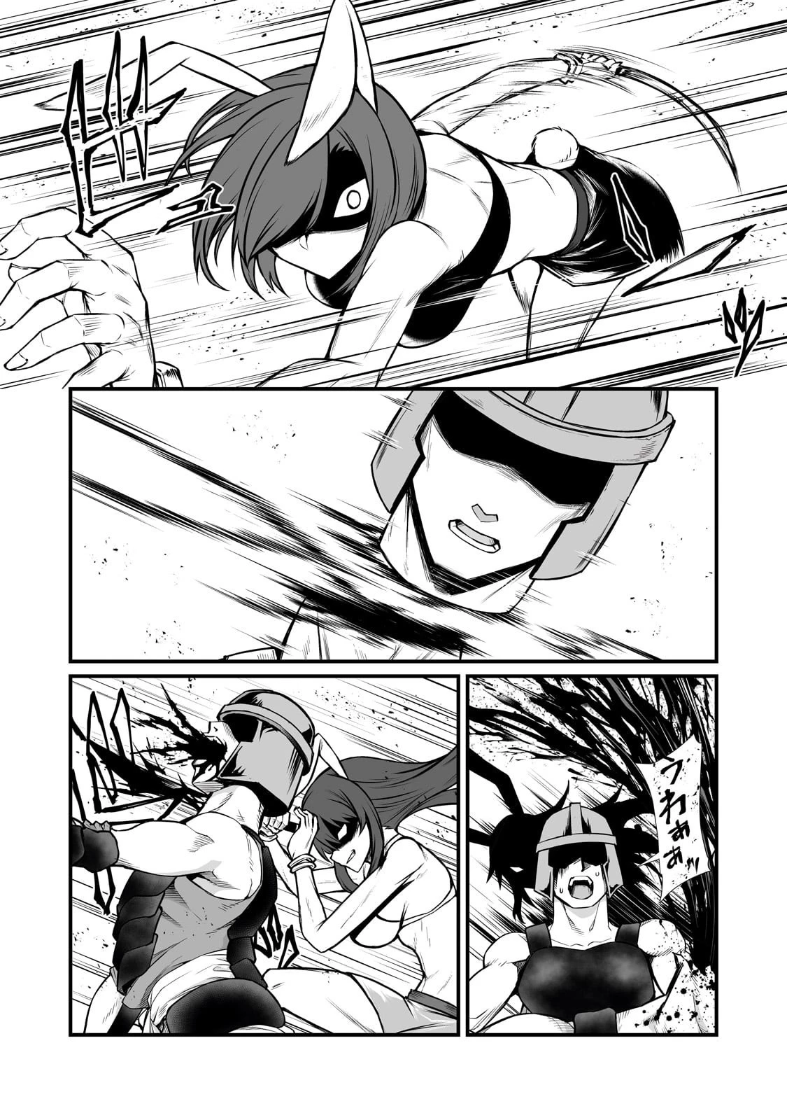 ありふれた職業で世界最強 第87話 - 7