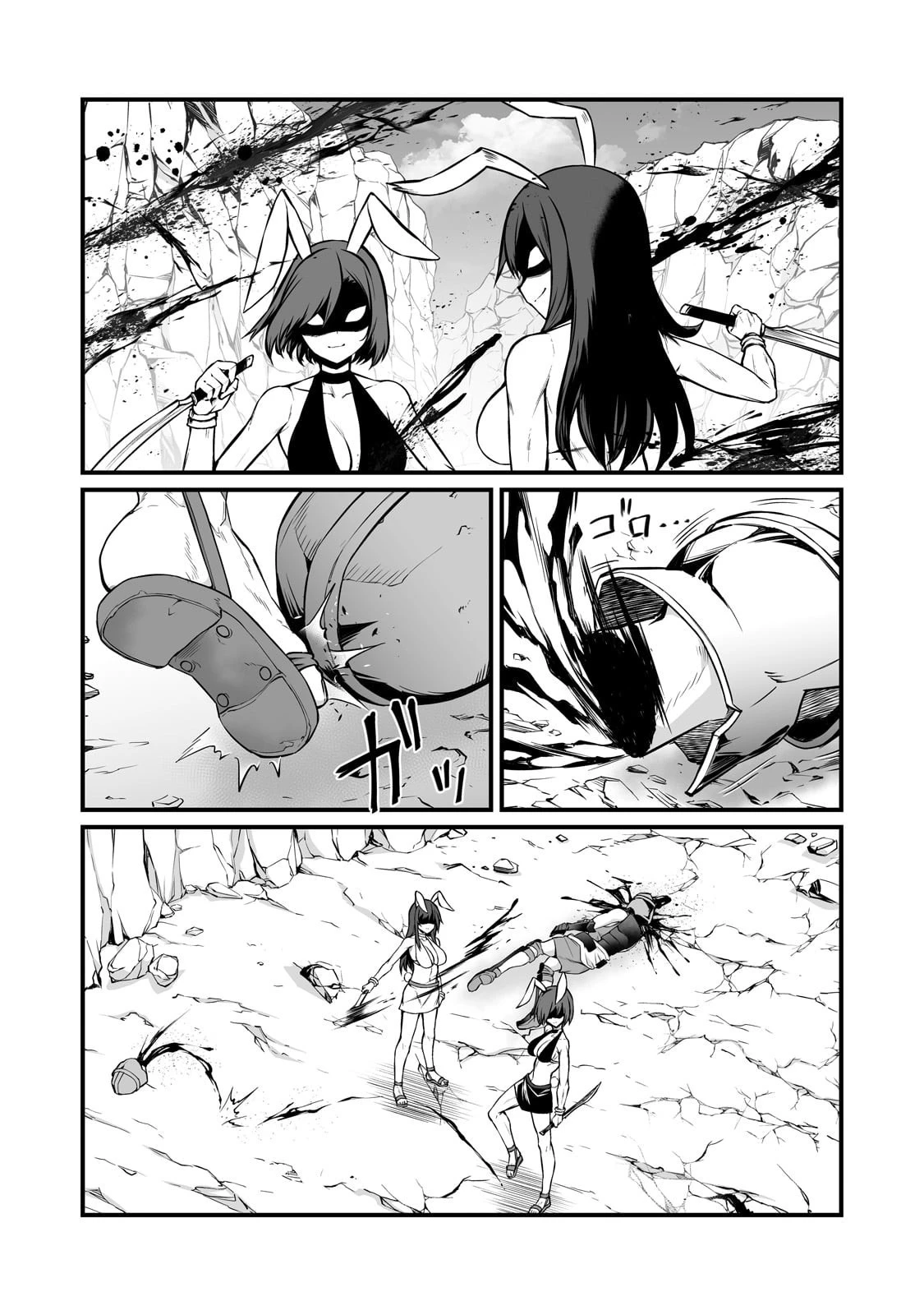 ありふれた職業で世界最強 第87話 - 8