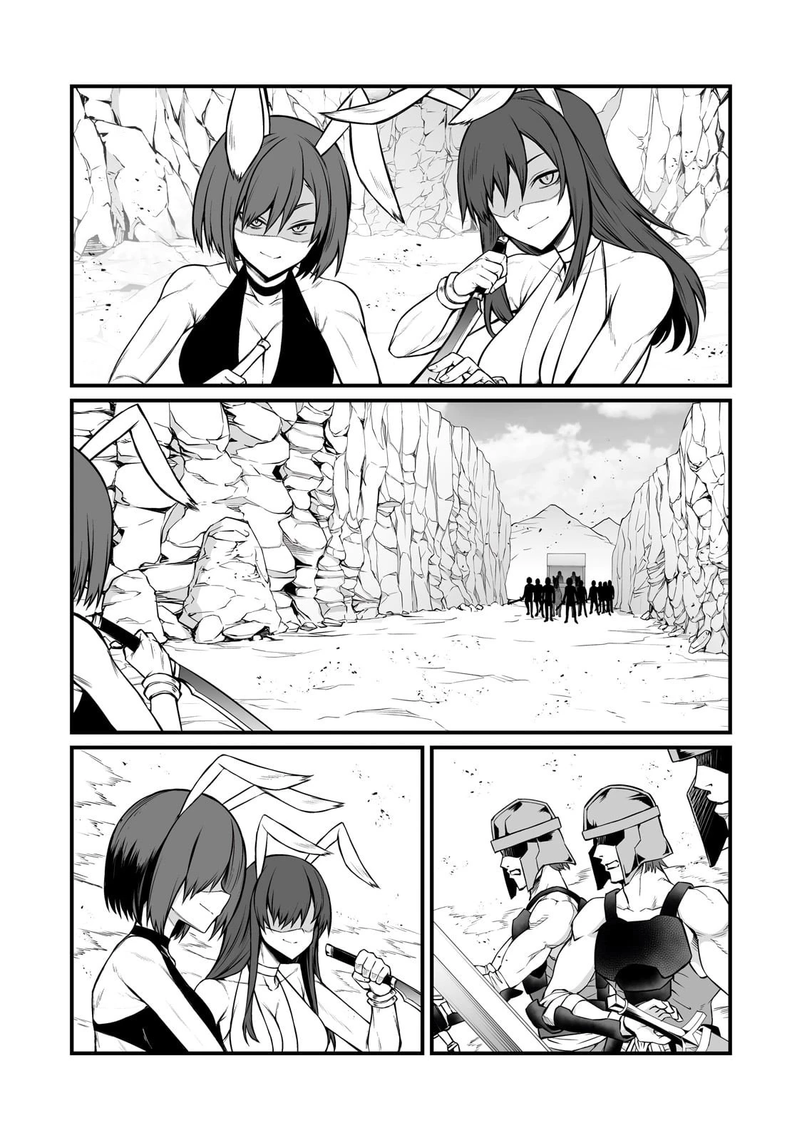 ありふれた職業で世界最強 第87話 - 11