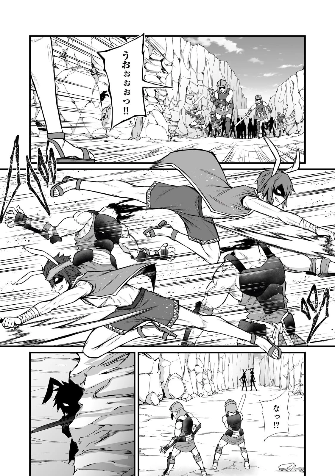 ありふれた職業で世界最強 第87話 - 12