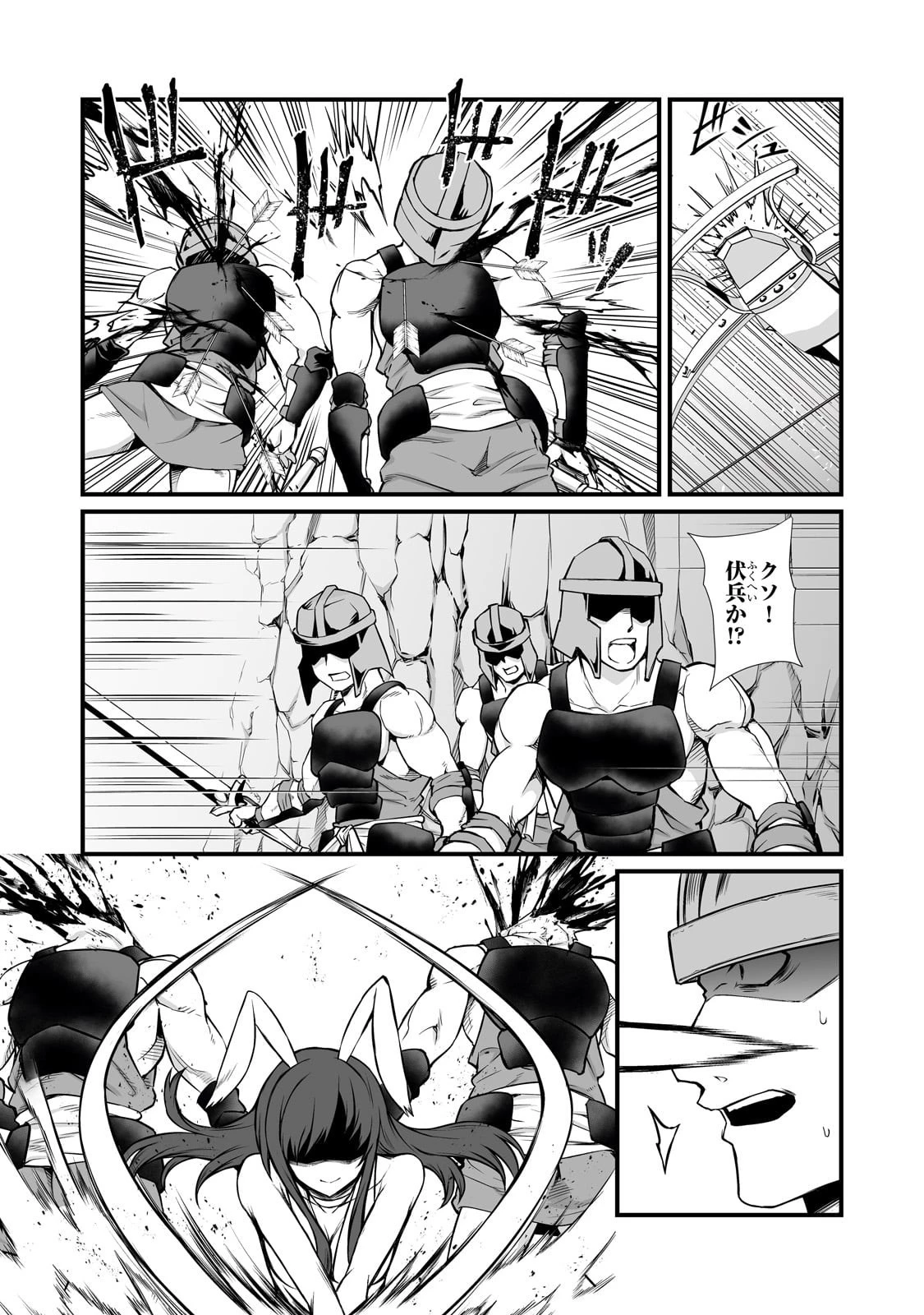 ありふれた職業で世界最強 第87話 - 13