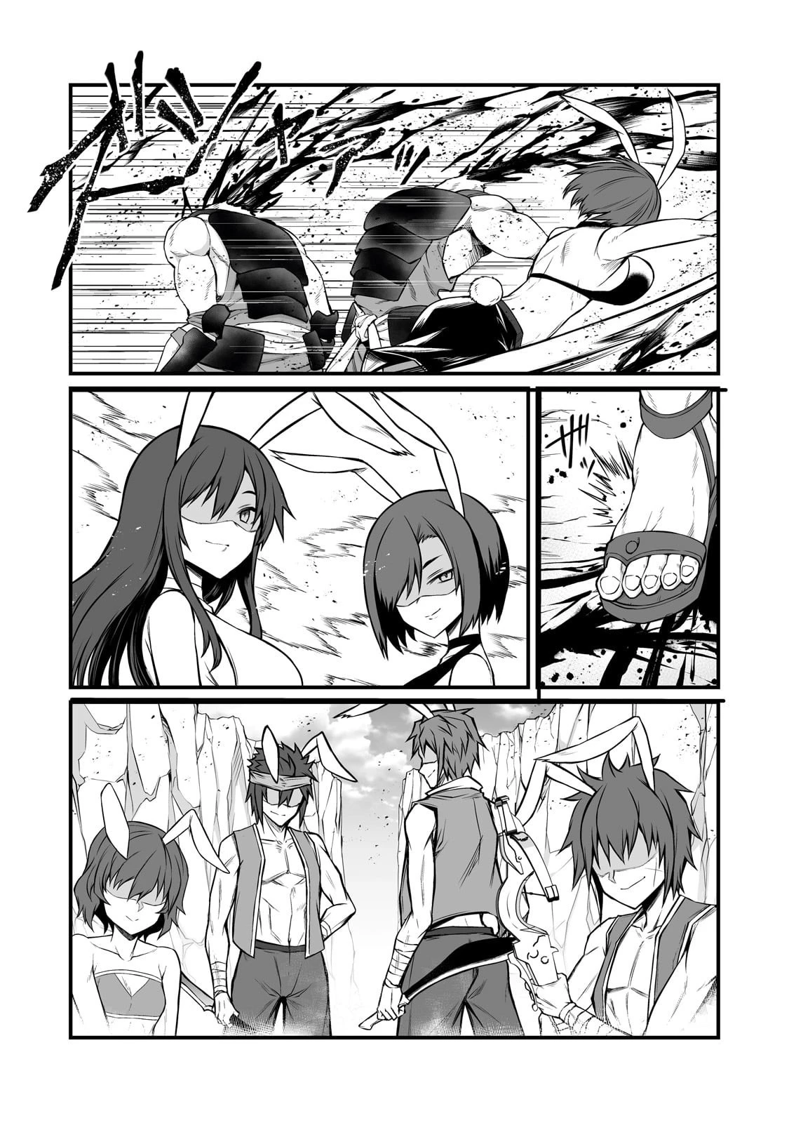 ありふれた職業で世界最強 第87話 - 14