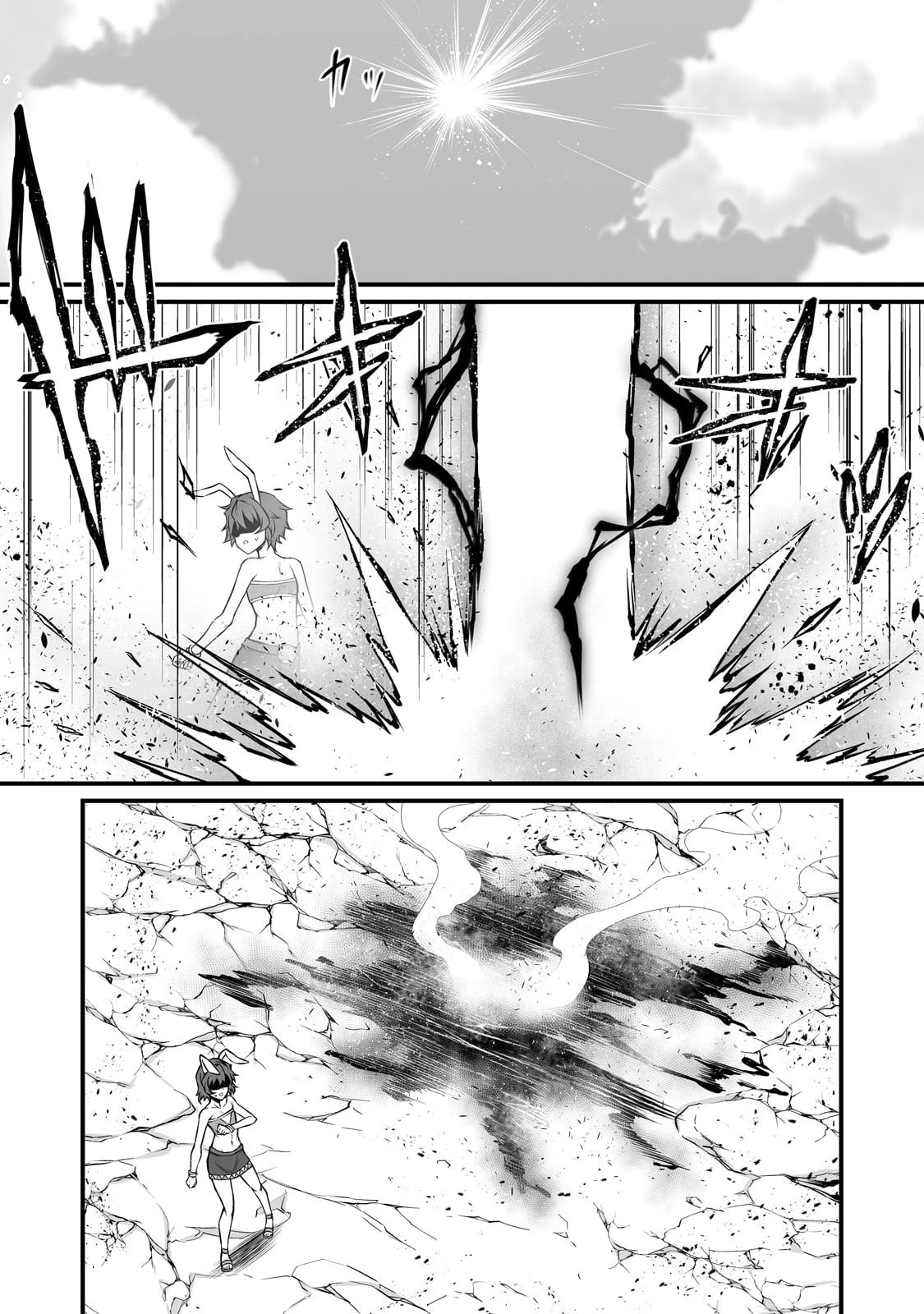 ありふれた職業で世界最強 第87話 - 17