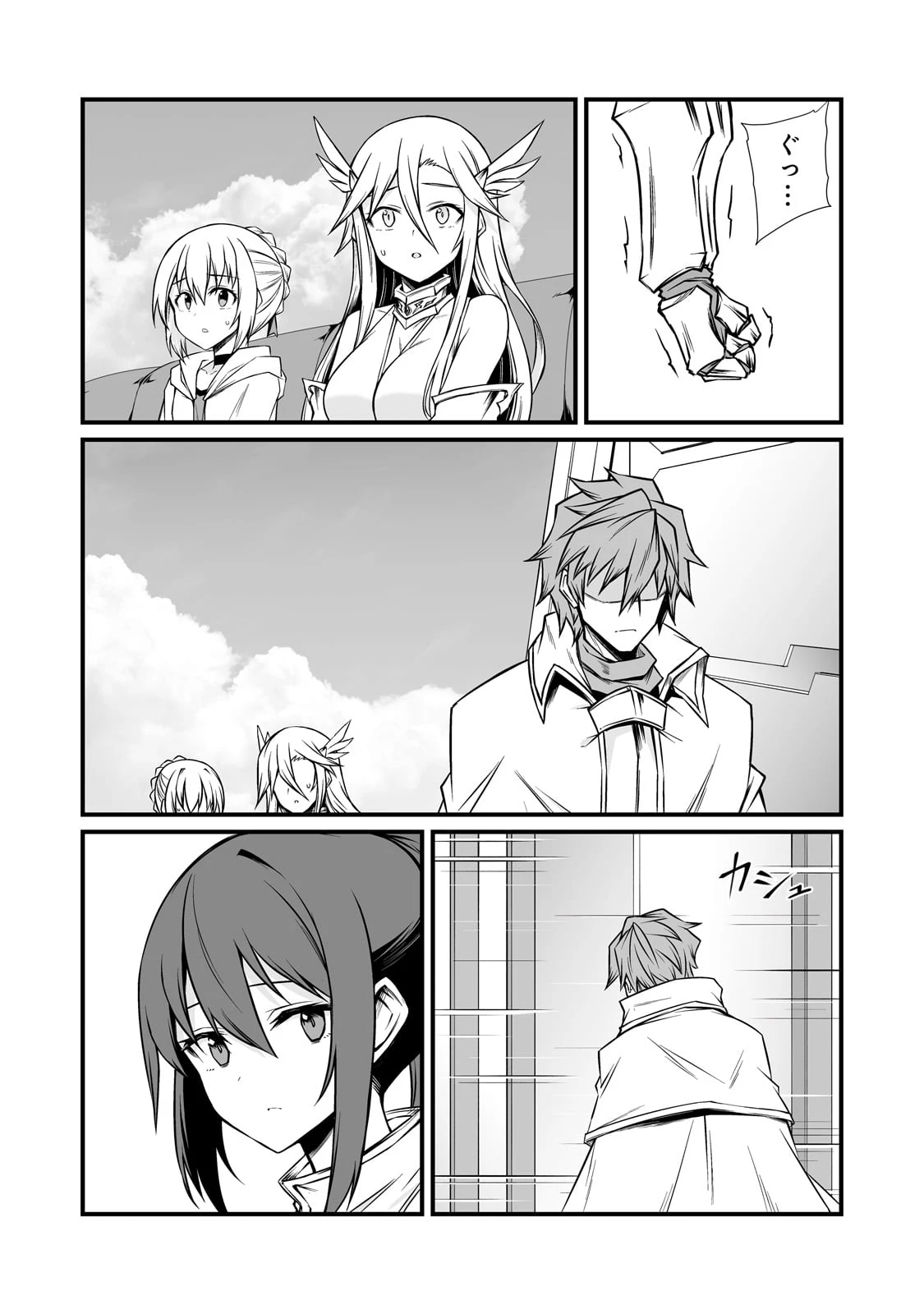 ありふれた職業で世界最強 第86話 - 15