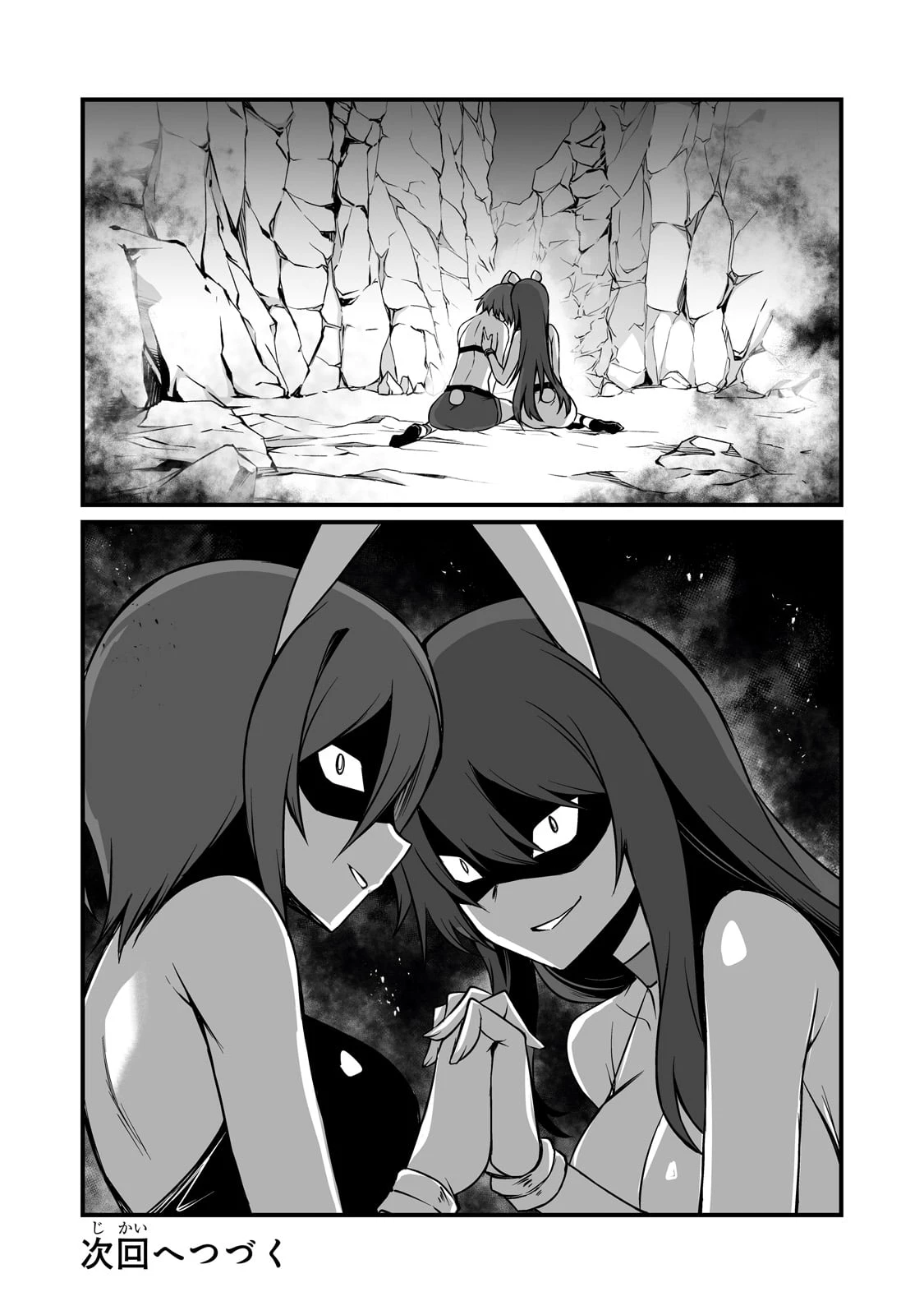 ありふれた職業で世界最強 第86話 - 28