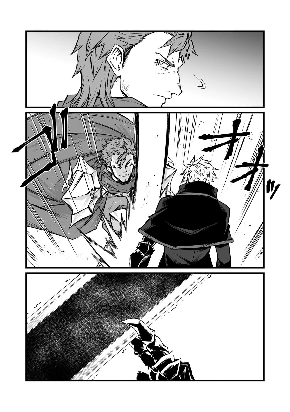 ありふれた職業で世界最強 第81話 - 6
