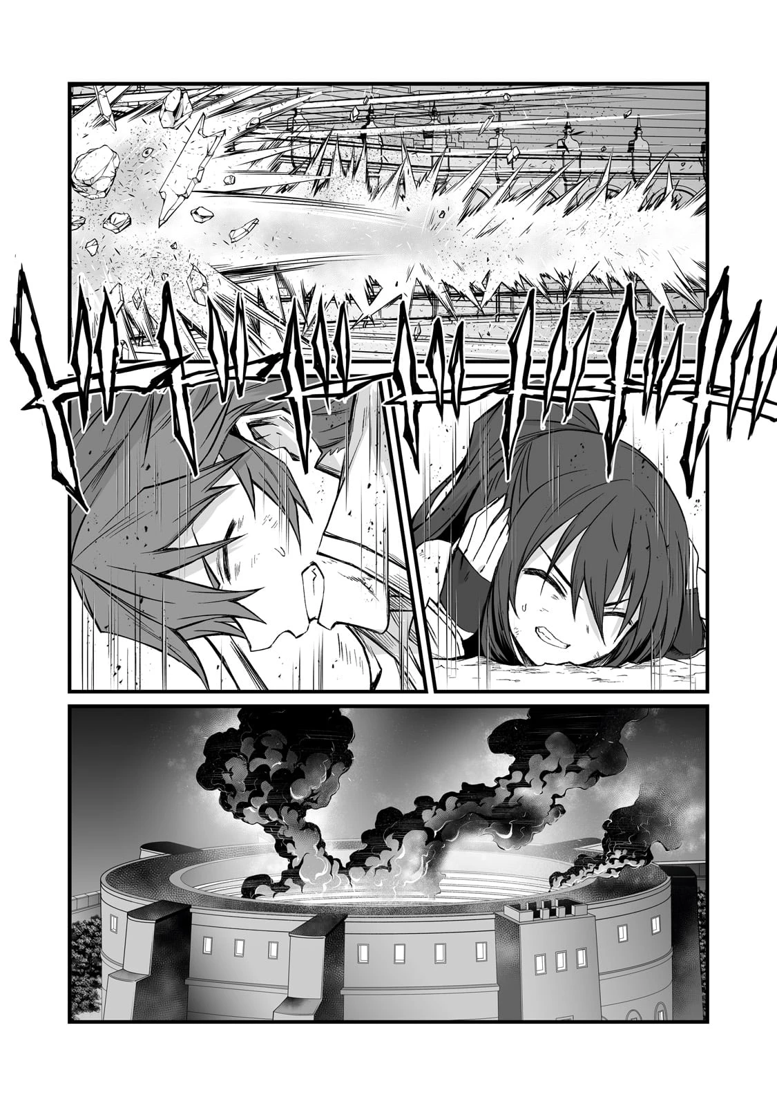 ありふれた職業で世界最強 第81話 - 13