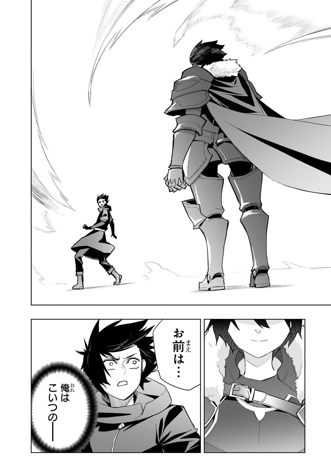 黒の召喚士 第172話 - 2